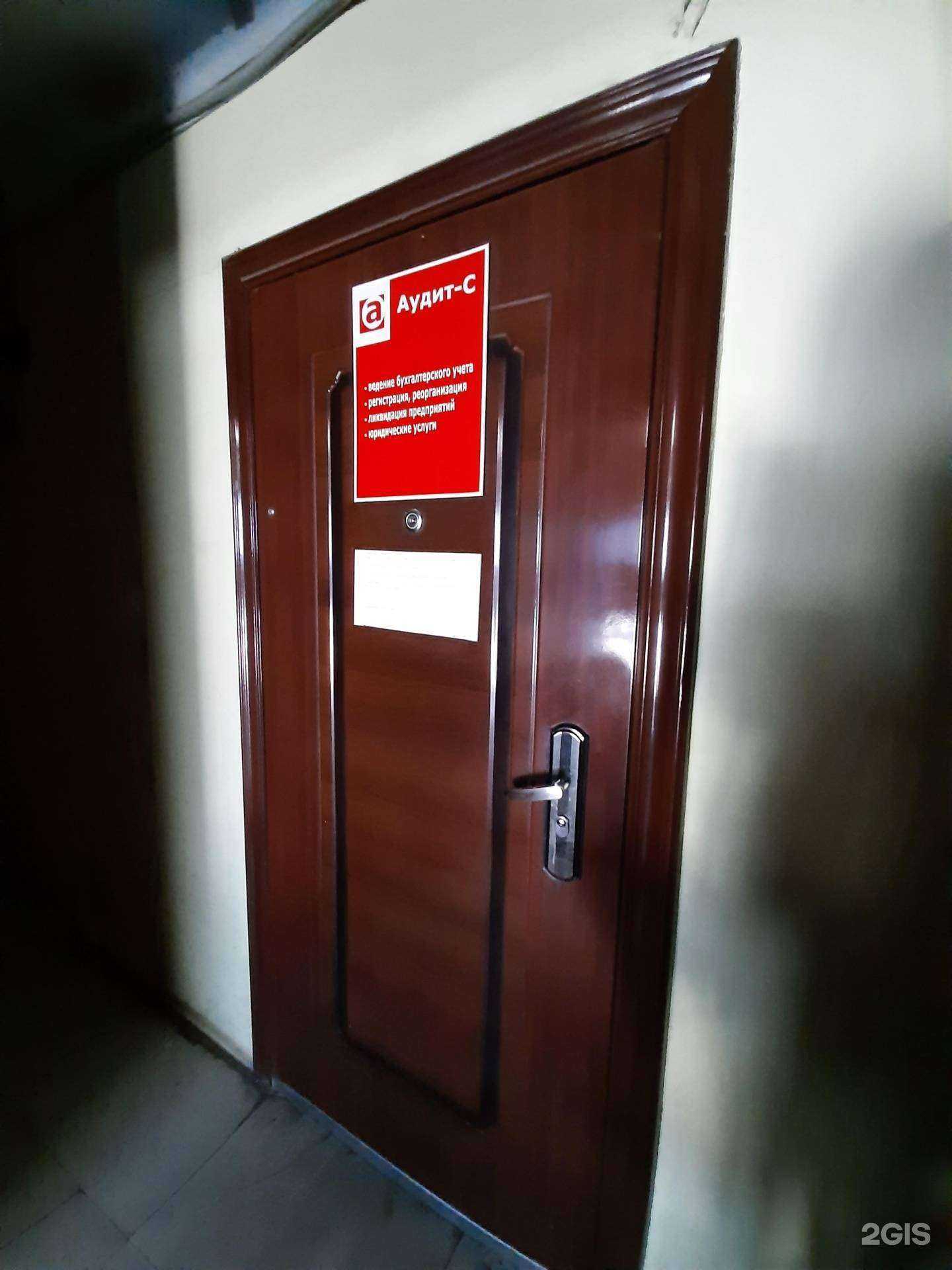 Отзывы на компанию Аудит-С в г. Самара c фото