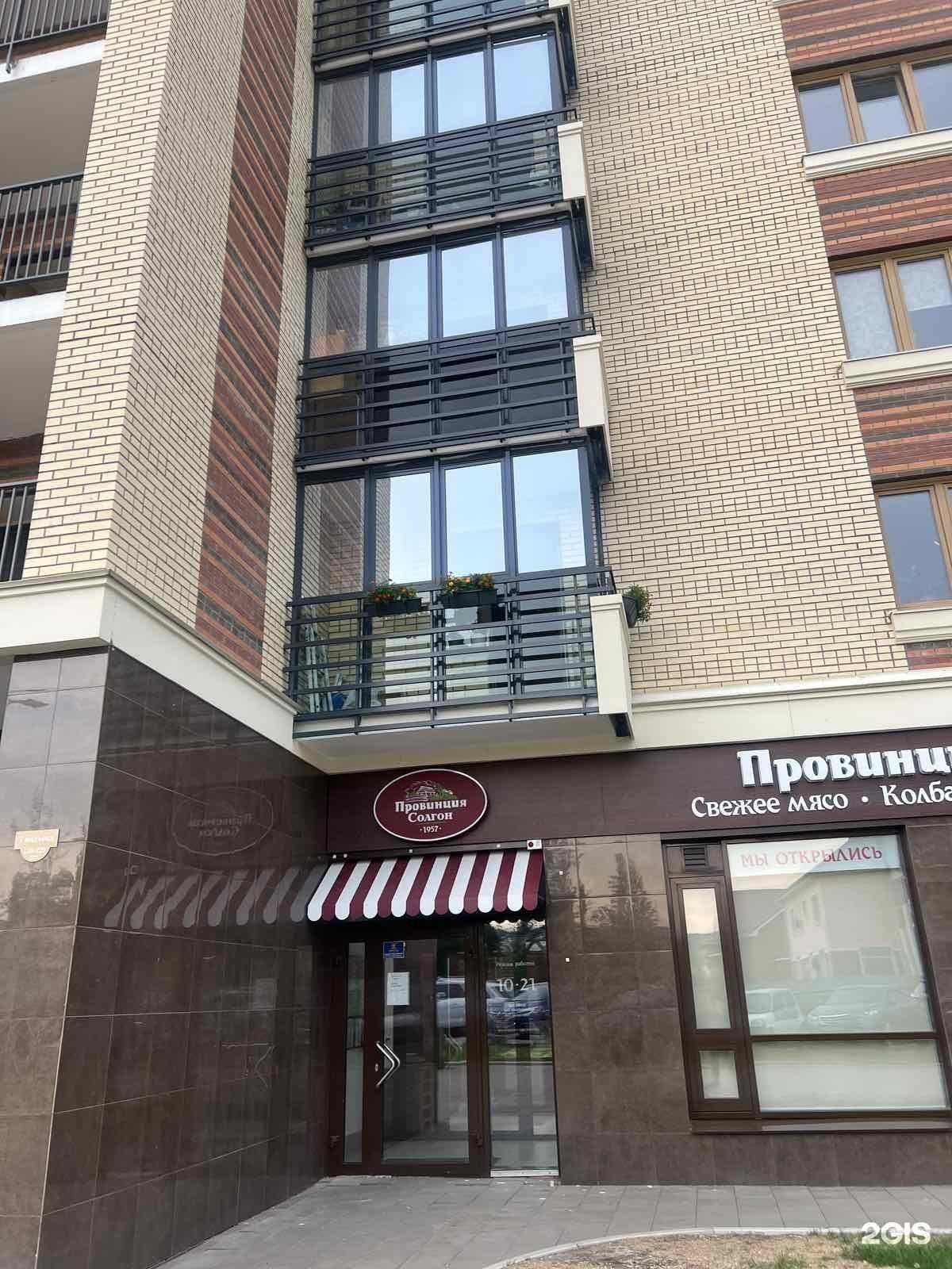 Отзывы на компанию Провинция Солгон в г. Красноярск c фото