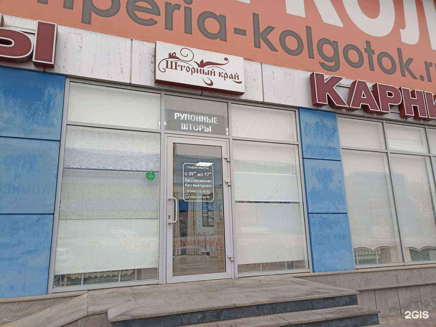 Отзывы на компанию Шторный Край в Пятигорске c фото