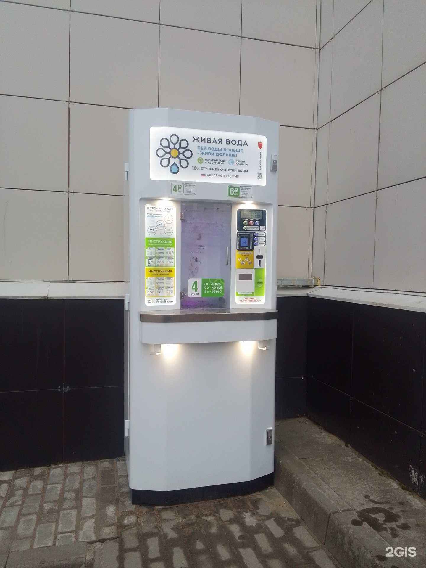 Отзывы на компанию Живая вода в Твери c фото