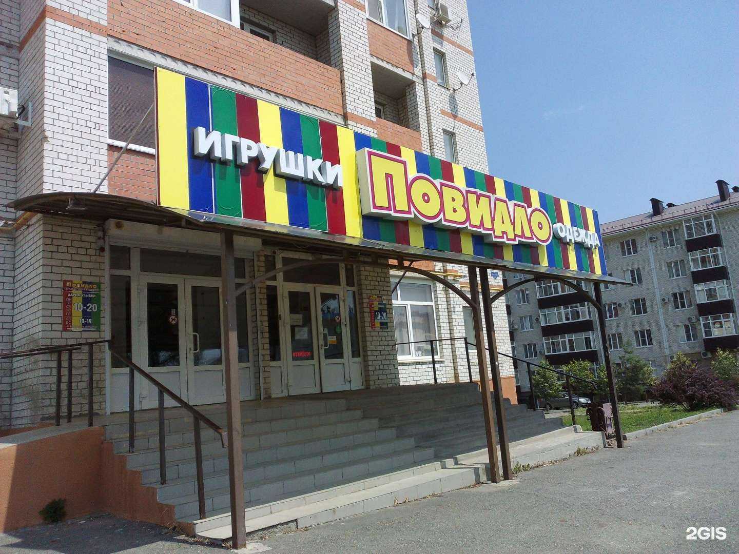 Отзывы на компанию Повидло в Ставрополе c фото