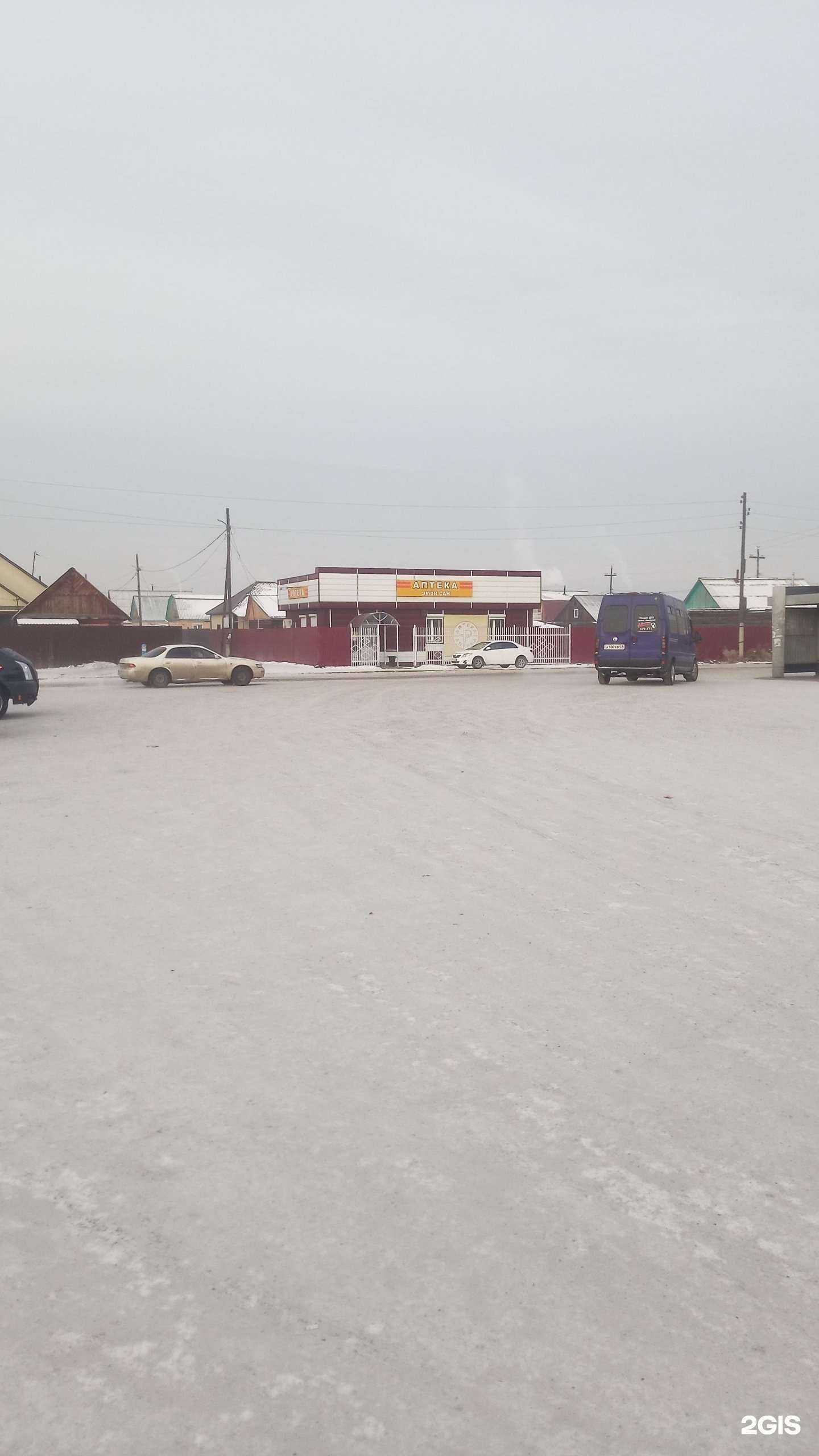 Отзывы на компанию Аптека в Улан-Удэ c фото - фотография 2 из 2