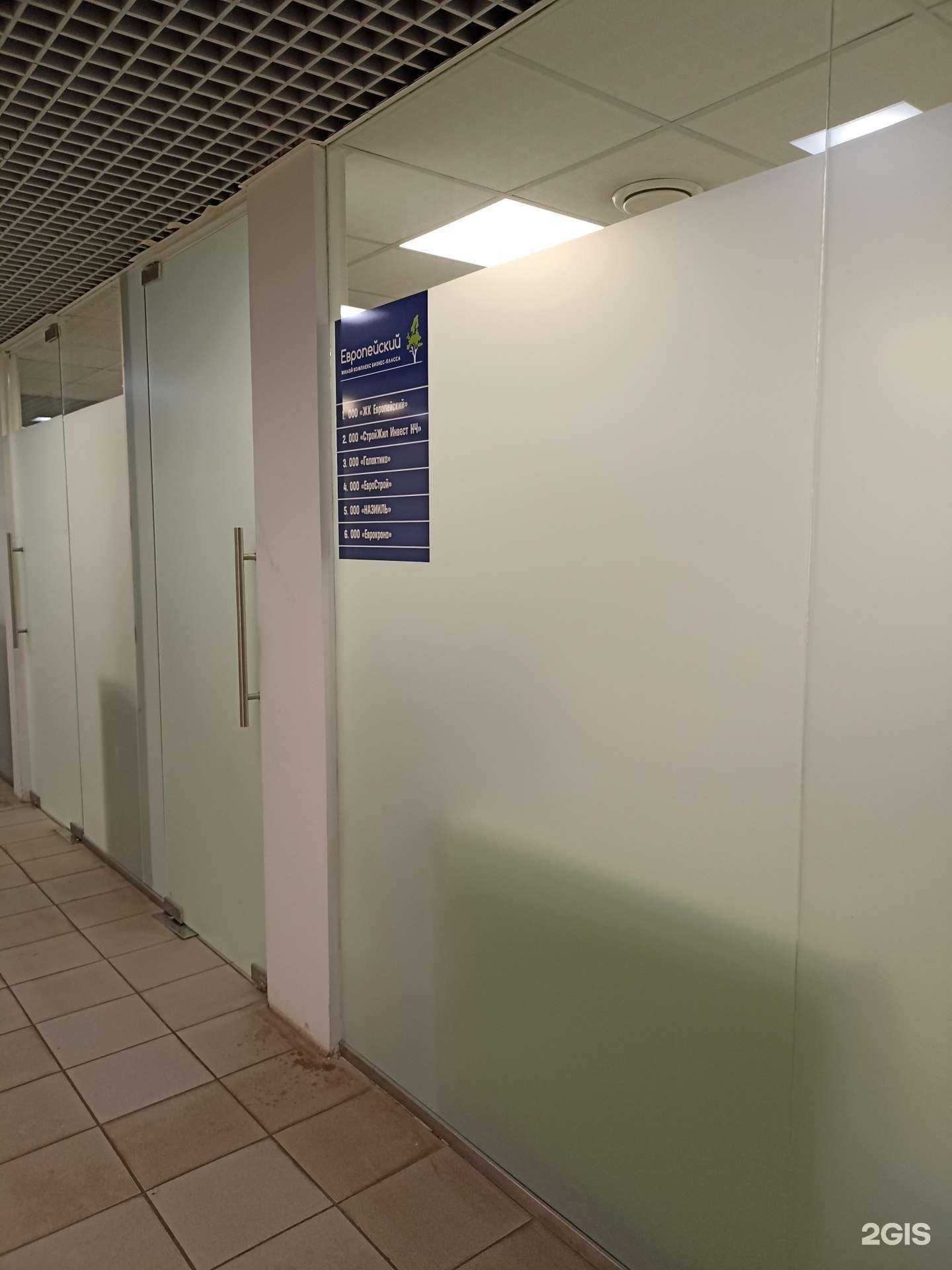 Отзывы на компанию Евростиль в г. Набережные Челны c фото