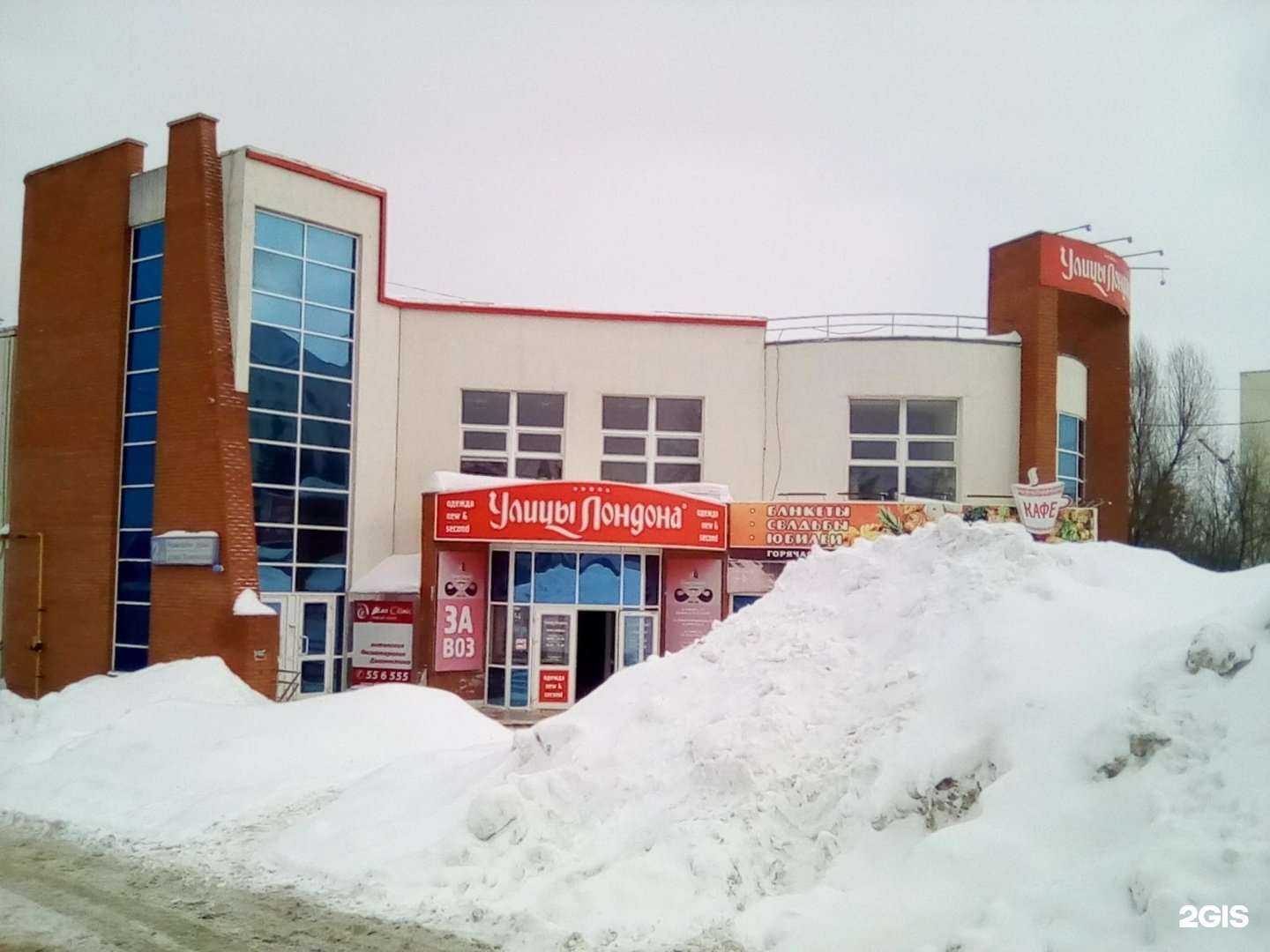 Отзывы на компанию Улицы Лондона в Чебоксарах c фото - фотография 2 из 2