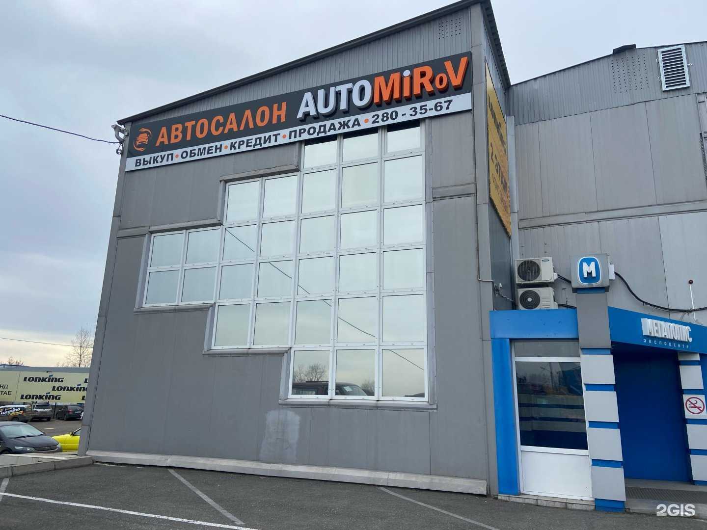 Отзывы на компанию Automirov в г. Красноярск c фото