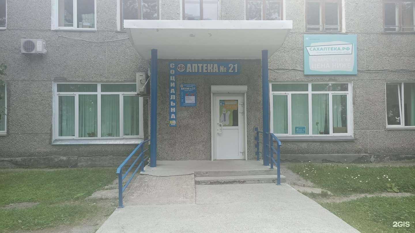 Отзывы на компанию Фармация в Аниве c фото