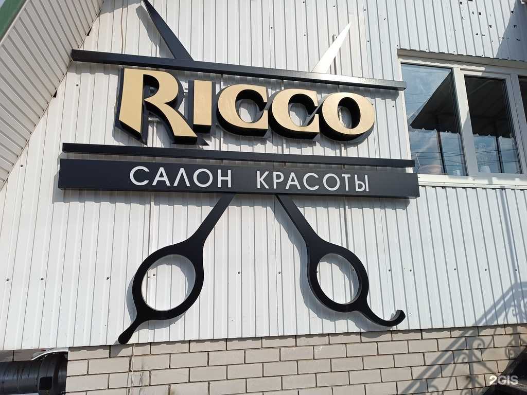 Отзывы на компанию Ricco в Черкесске c фото