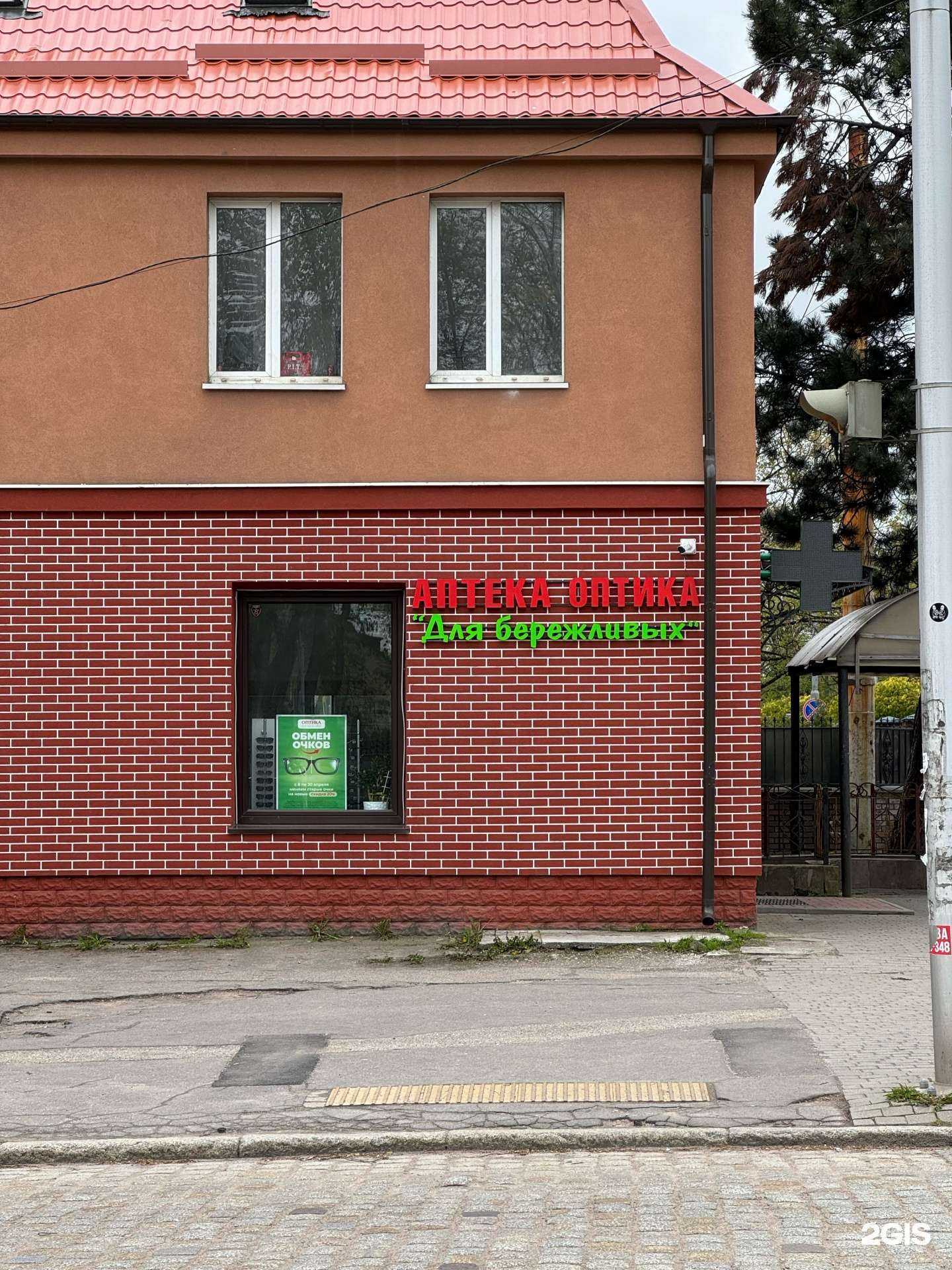 Отзывы на компанию Аптека для бережливых в Калининграде c фото