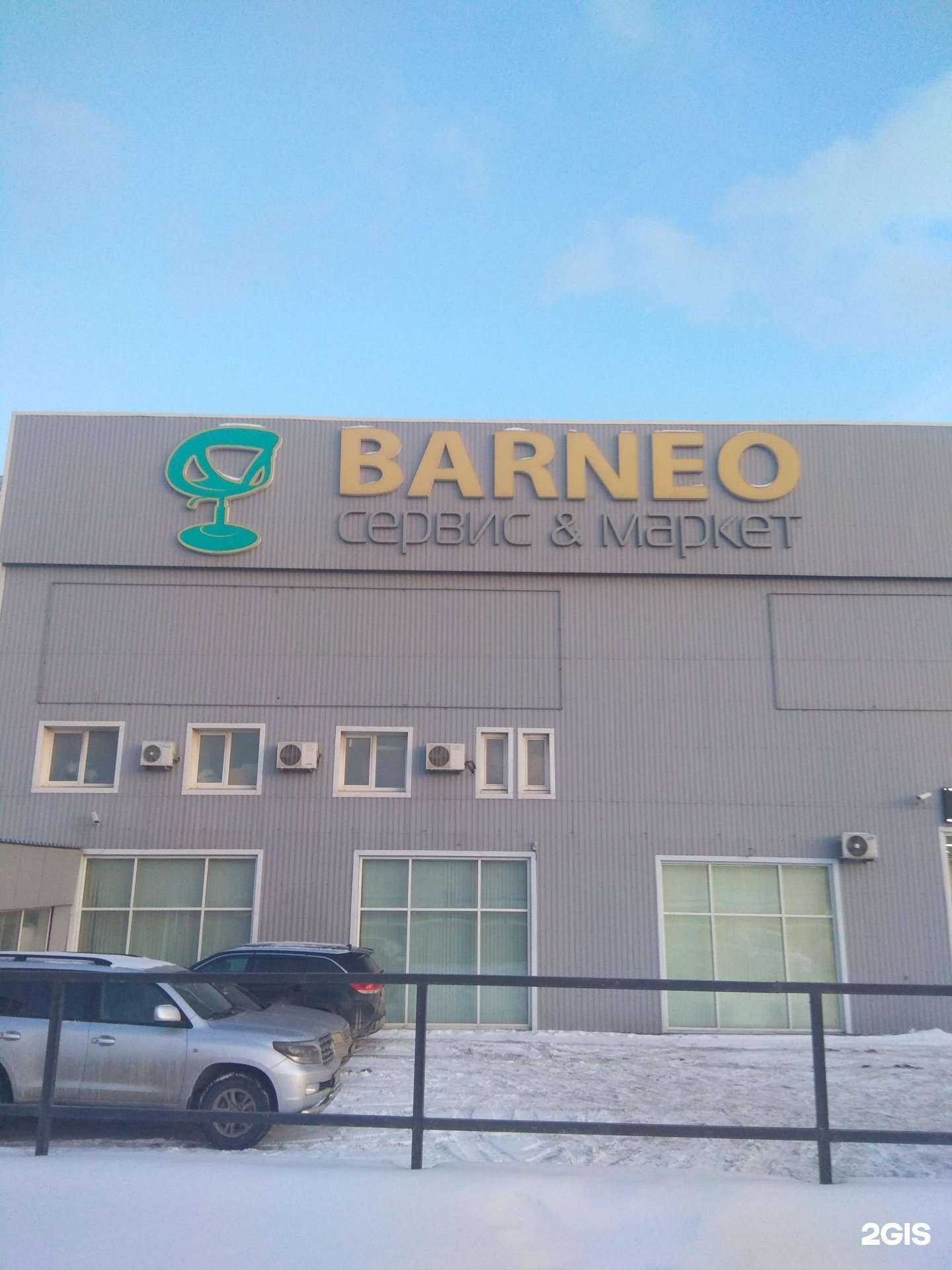 Отзывы на компанию Барнео в Новосибирске c фото - фотография 2 из 2