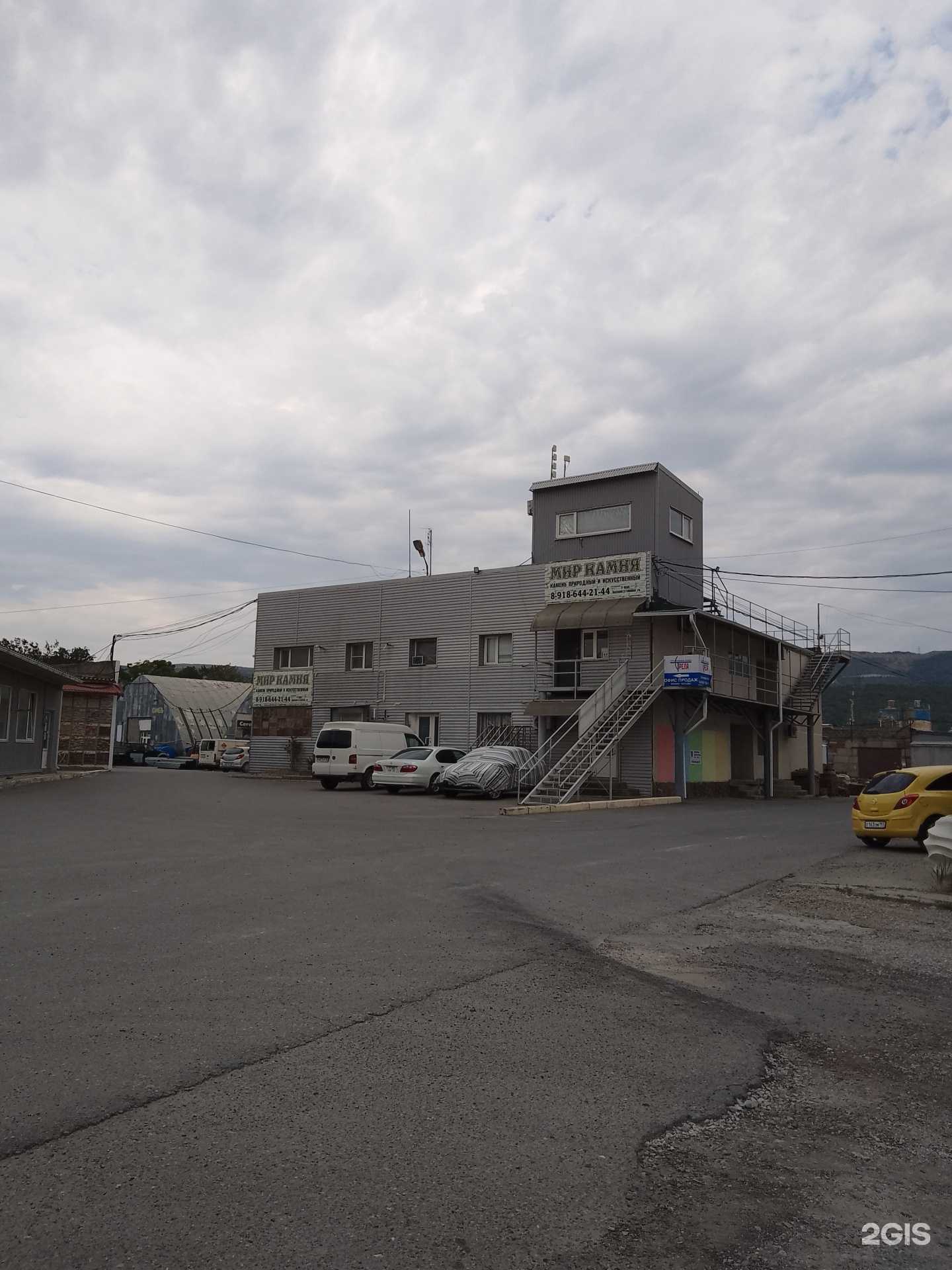 Отзывы на компанию Мир камня в Новороссийске c фото - фотография 2 из 2