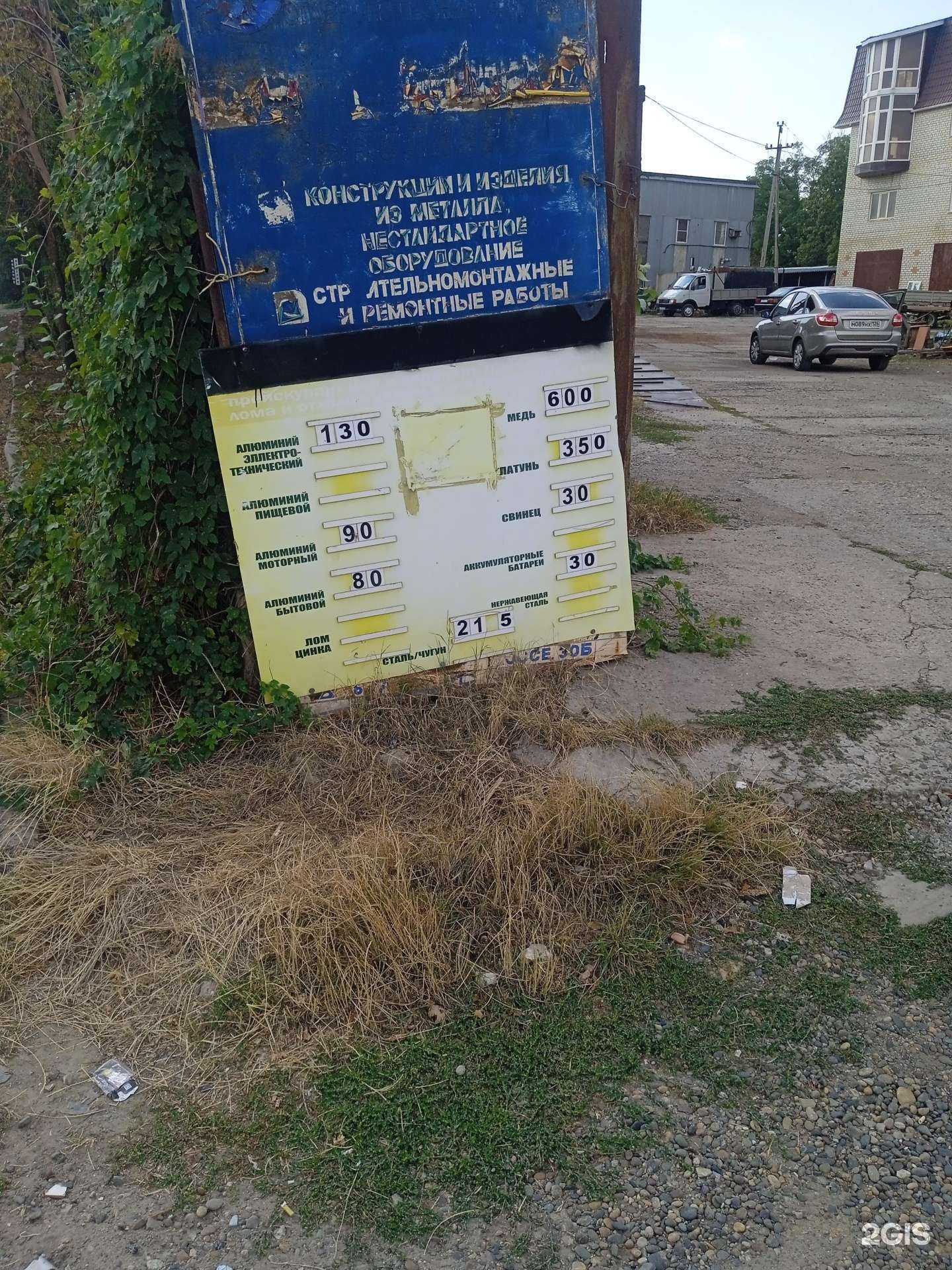 Отзывы на компанию Компания по приёму металлолома в г. Ставрополь c фото