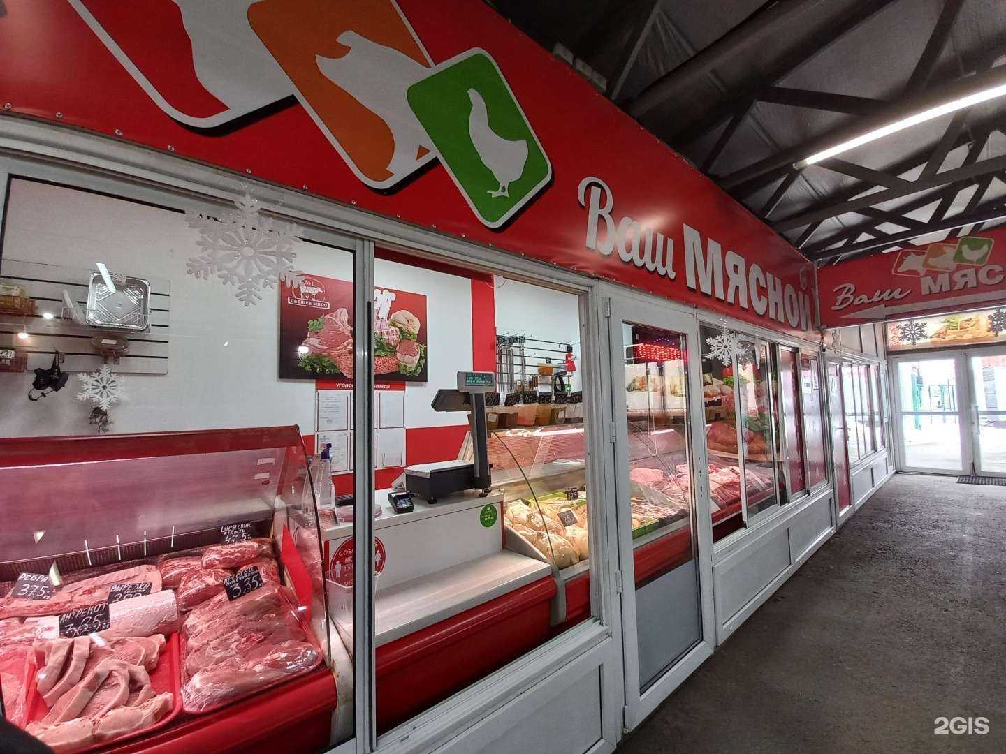 Отзывы на компанию Ваш мясной в Краснодаре c фото