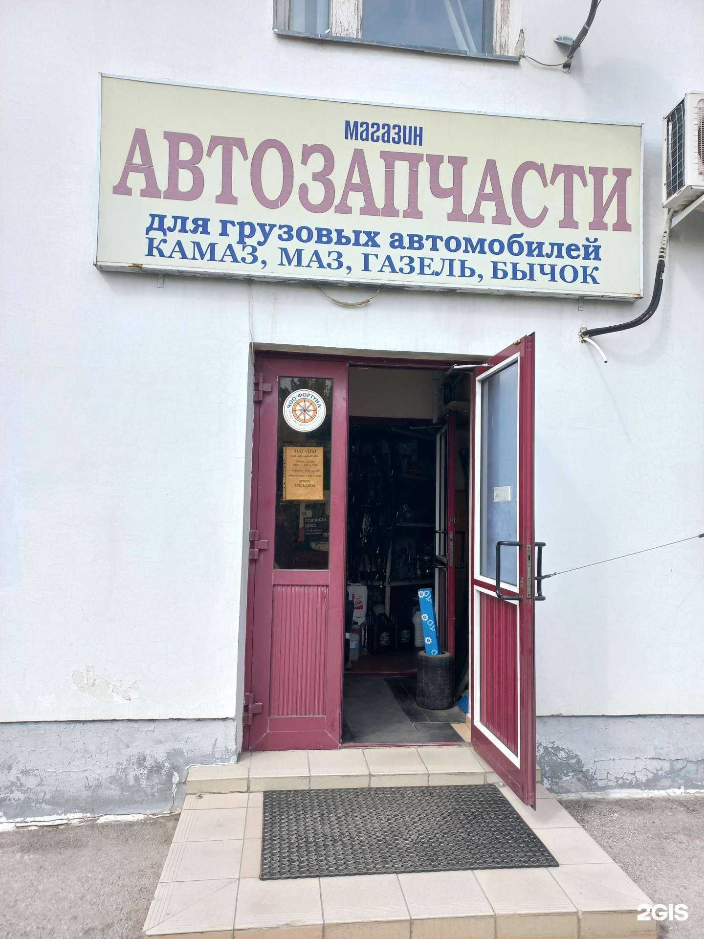 Отзывы на компанию Авто-комплект в Тольятти c фото