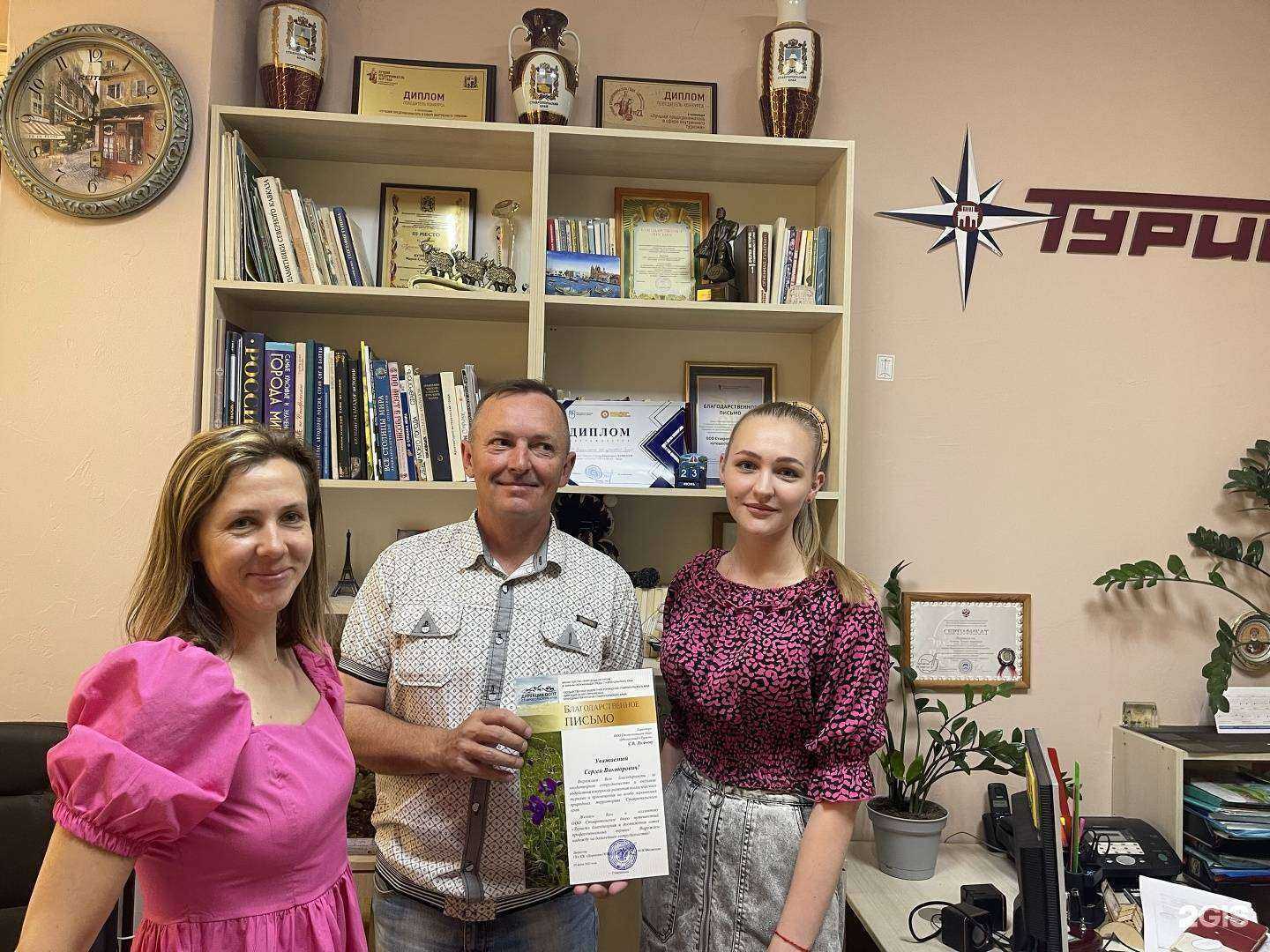 Отзывы на компанию Турист в г. Ставрополь c фото