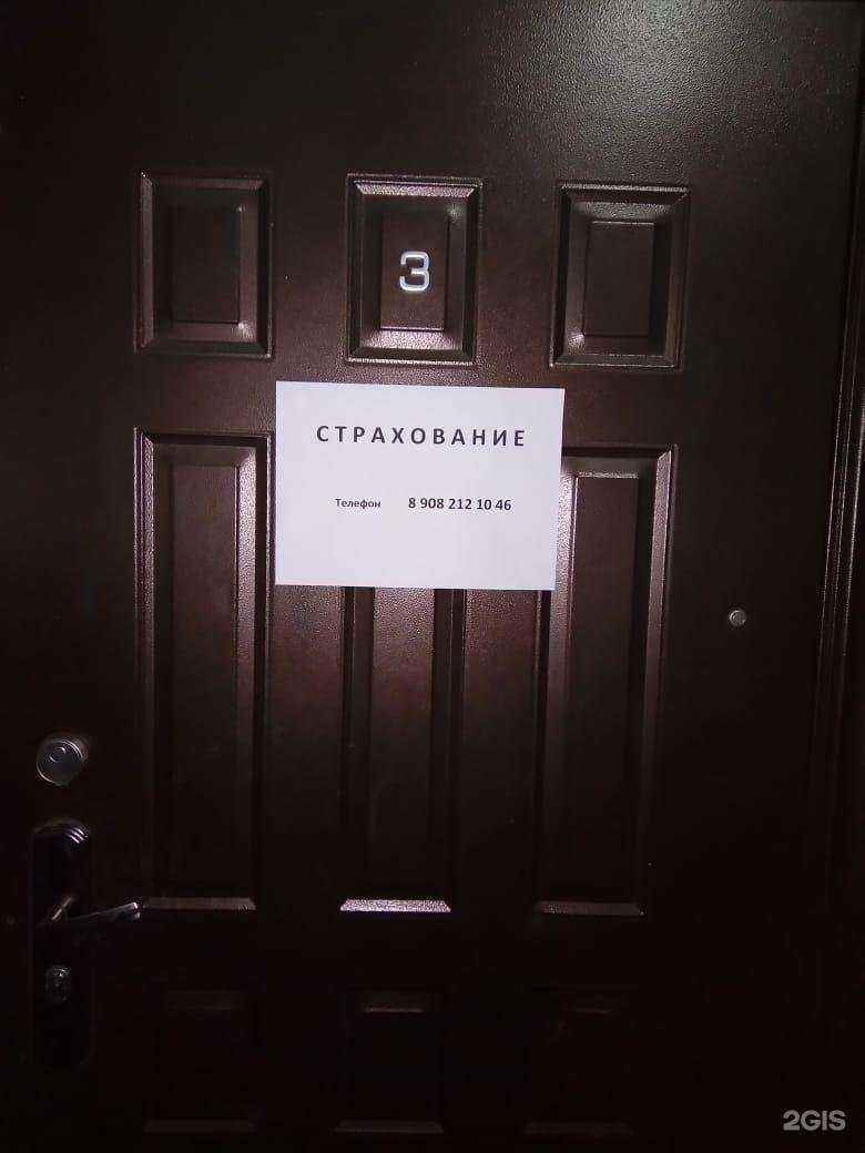 Отзывы на компанию Кабинет страхового агента в г. Красноярск c фото