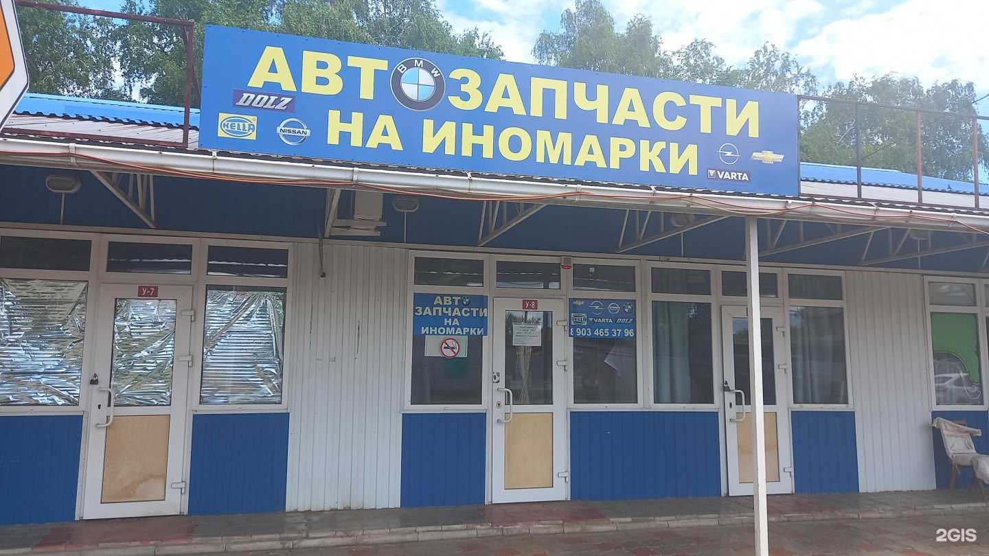 Отзывы на компанию Магазин автозапчастей в г. Майкоп c фото