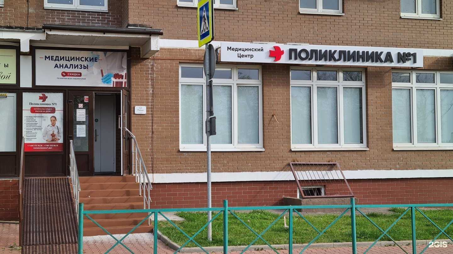 Отзывы на компанию Поликлиника №1 в г. Пушкино c фото