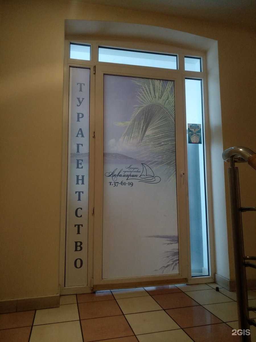 Отзывы на компанию Аквамарин в Калининграде c фото