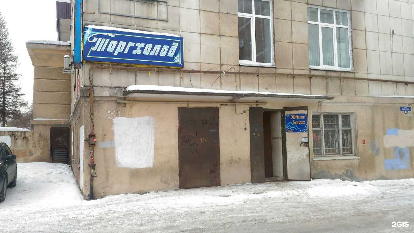 Отзывы на компанию Торхолод в Нижнем Тагиле c фото