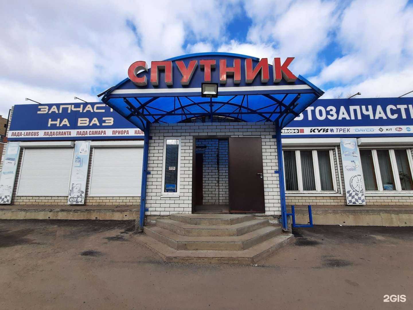 Отзывы на компанию Спутник в Волжске c фото