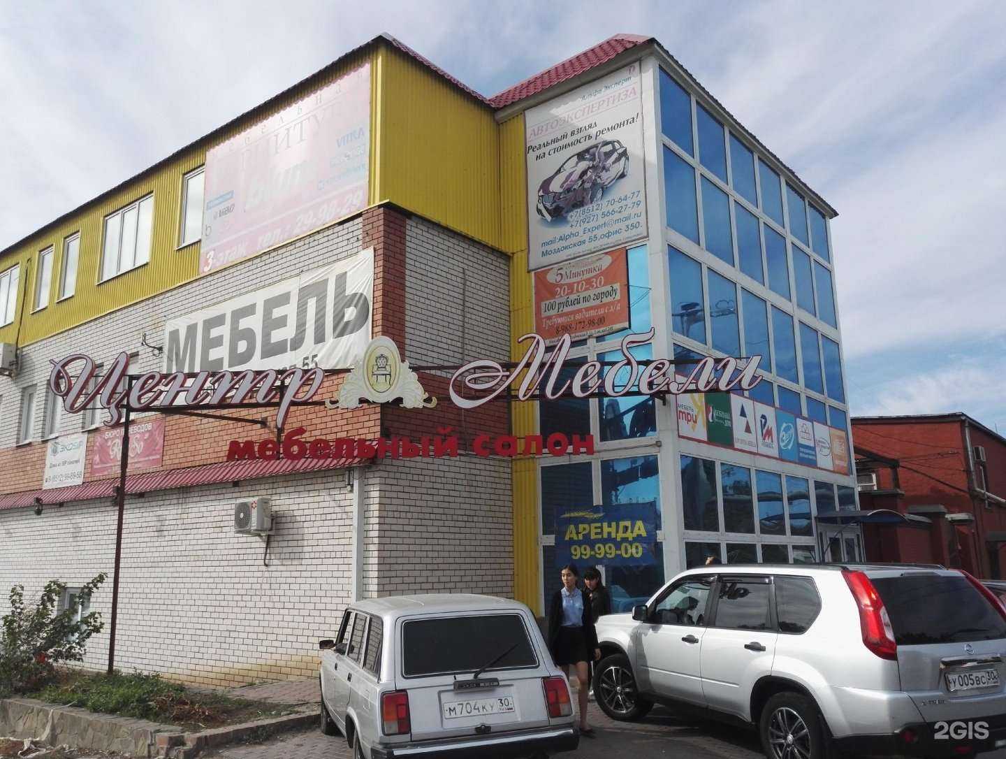 Отзывы на компанию Солтэра в Астрахани c фото - фотография 2 из 2