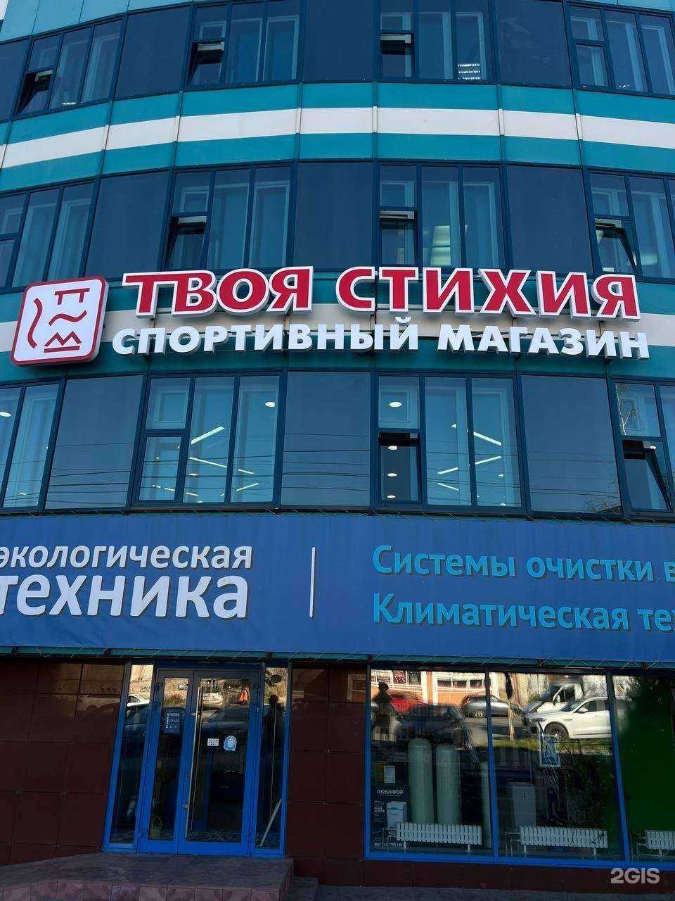 Отзывы на компанию Твоя Стихия в г. Новосибирск c фото