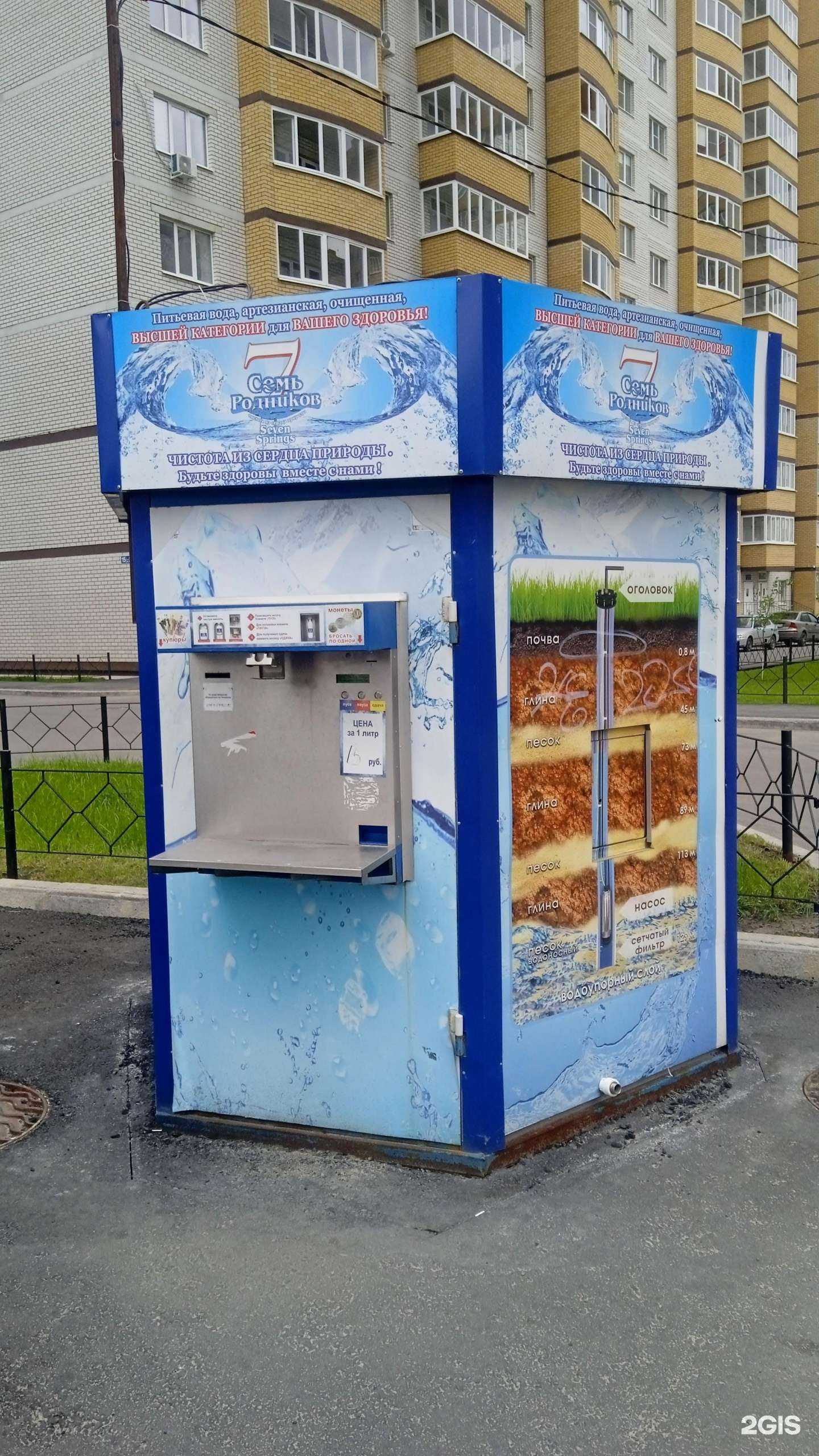 Отзывы на компанию Семь родников в г. Воронеж c фото
