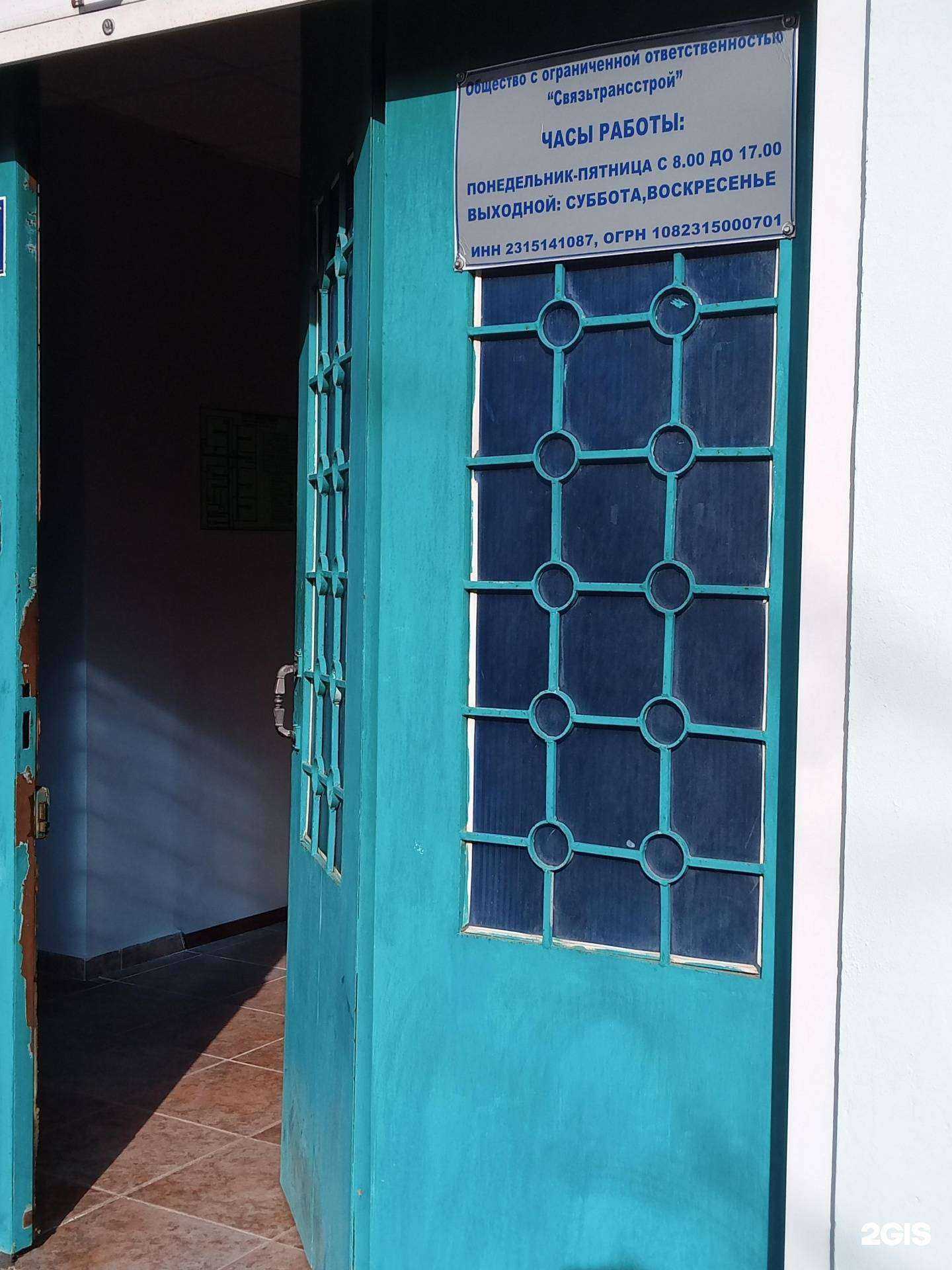 Отзывы на компанию Связьтрансстрой в г. Новороссийск c фото