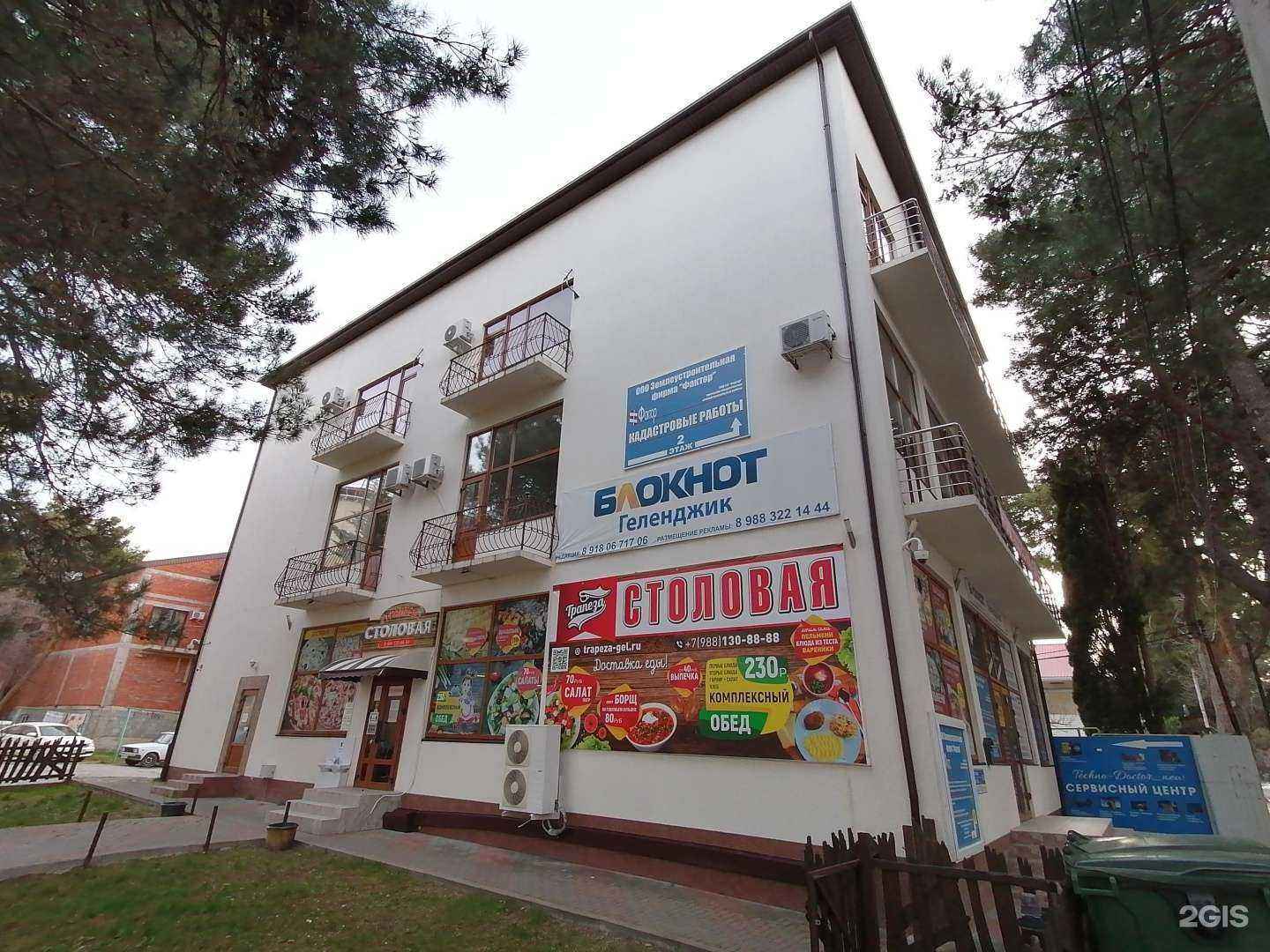 Отзывы на компанию Трапеза в Геленджике c фото - фотография 2 из 2