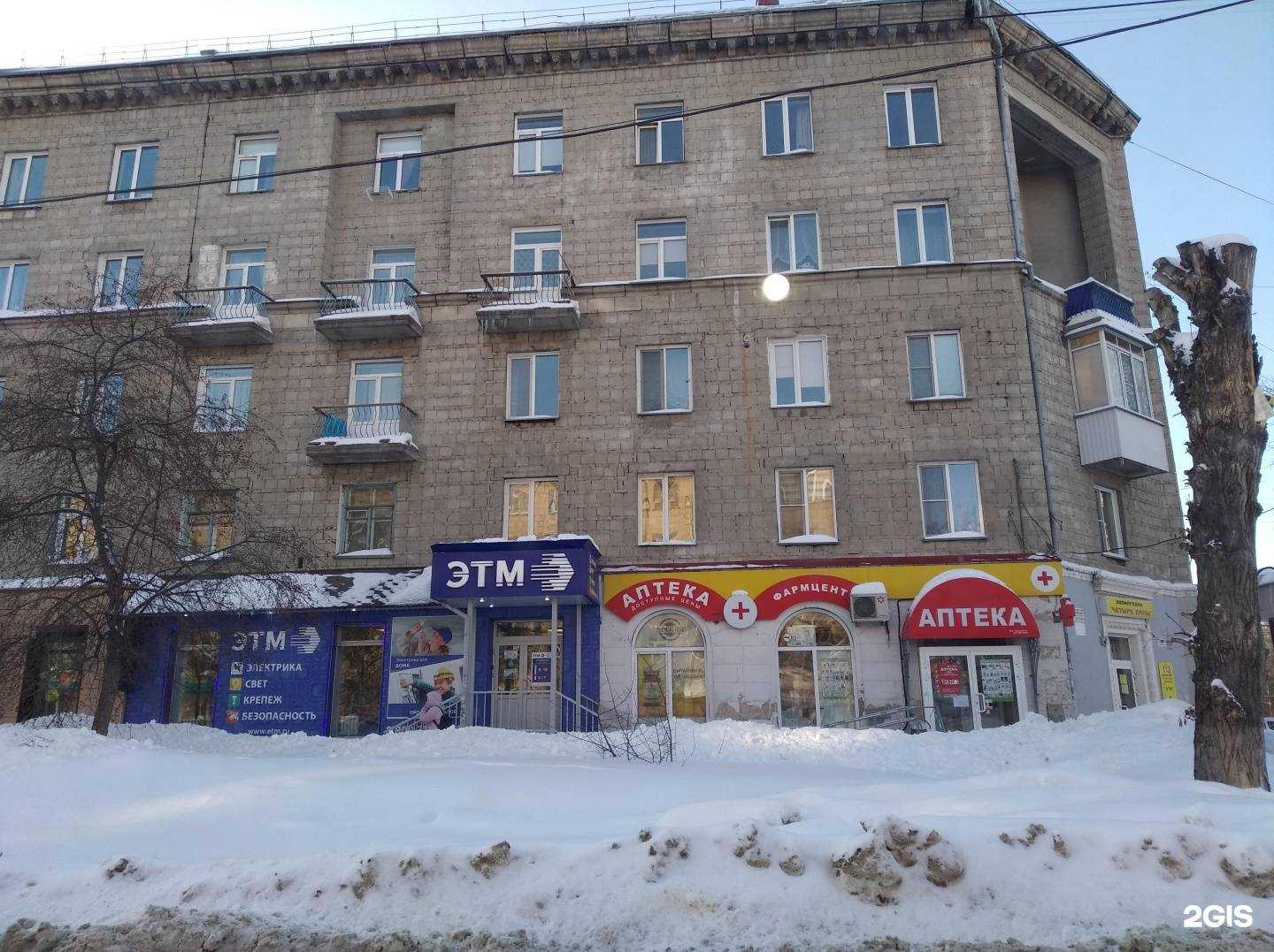 Отзывы на компанию Я+аптека в Новосибирске c фото - фотография 2 из 2