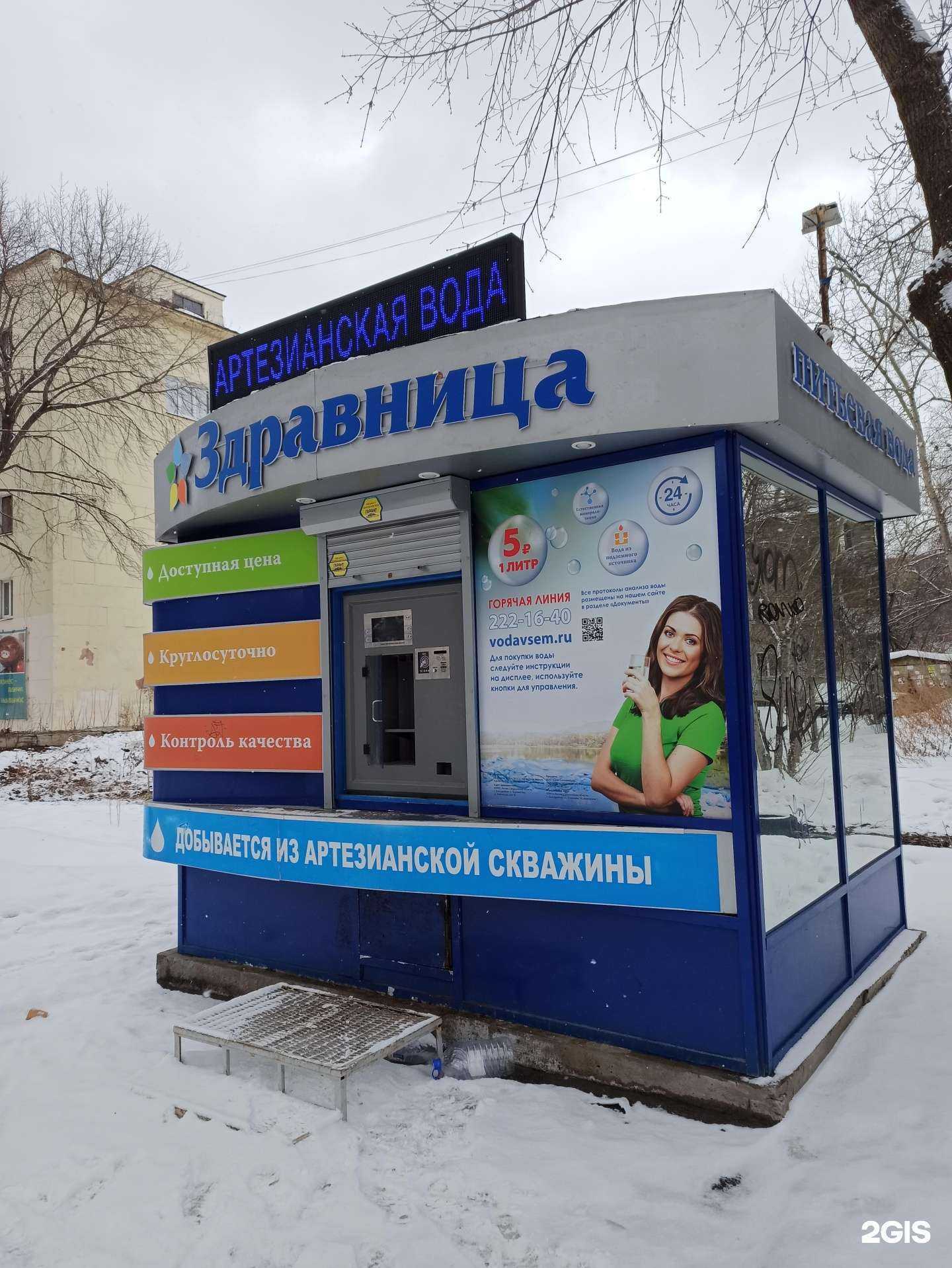 Отзывы на компанию Здравница в г. Екатеринбург c фото