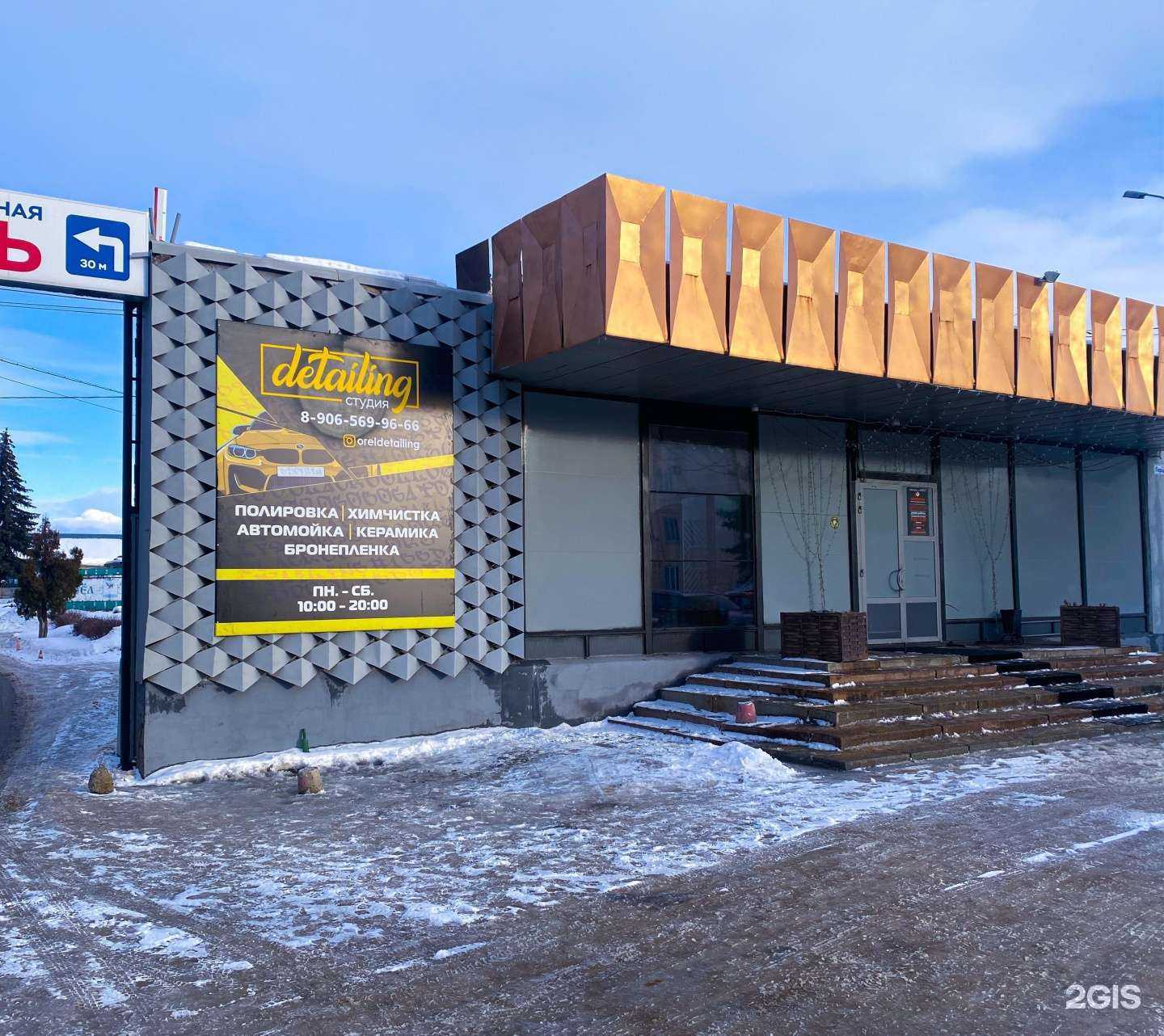 Отзывы на компанию Профитек в Орле c фото - фотография 2 из 2