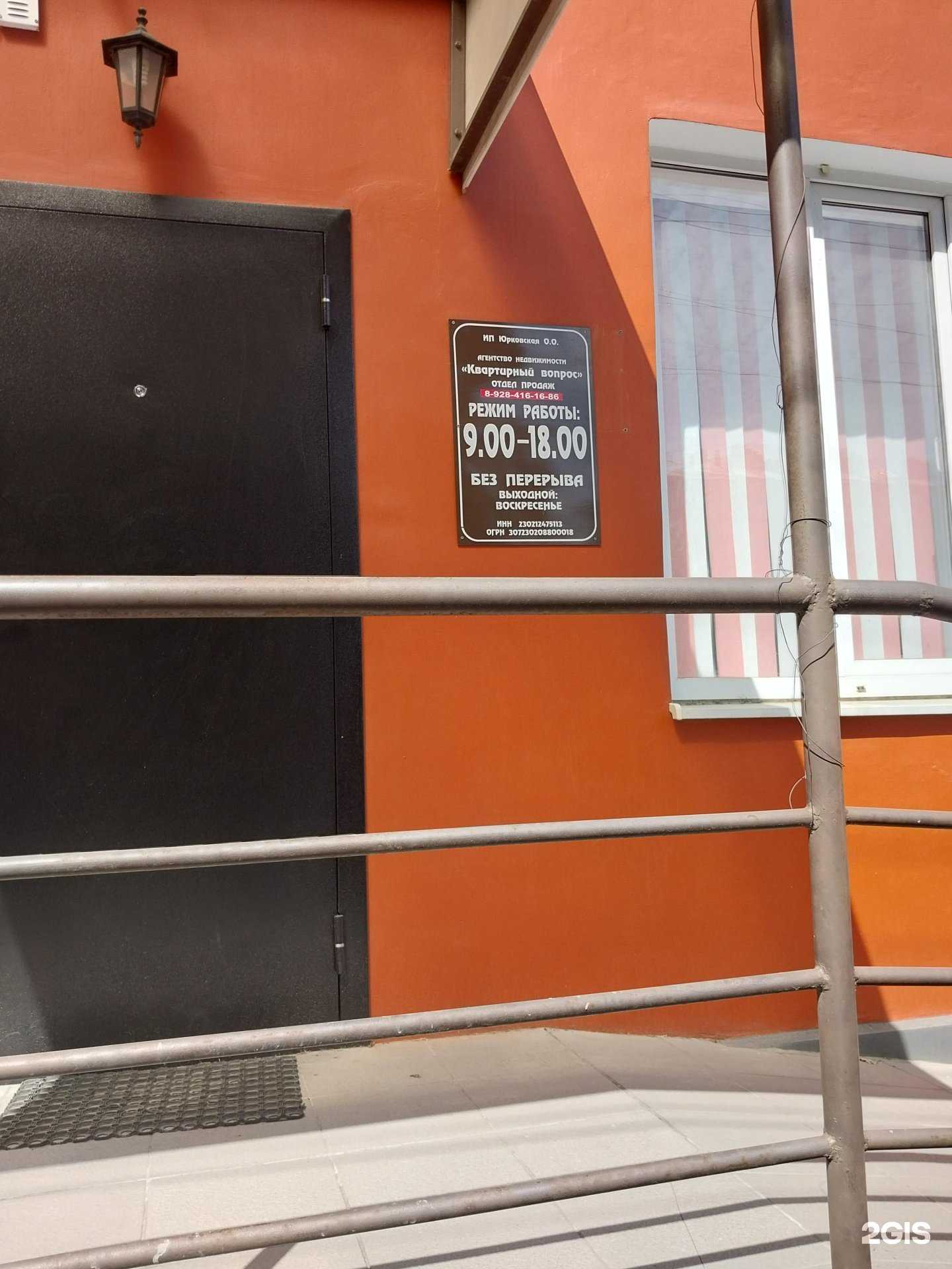 Отзывы на компанию Квартирный вопрос  в Армавире c фото