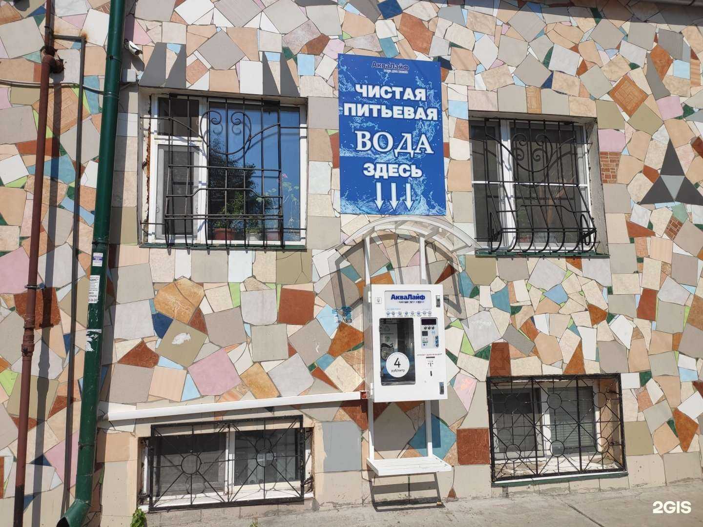 Отзывы на компанию Аквалайф в Казани c фото