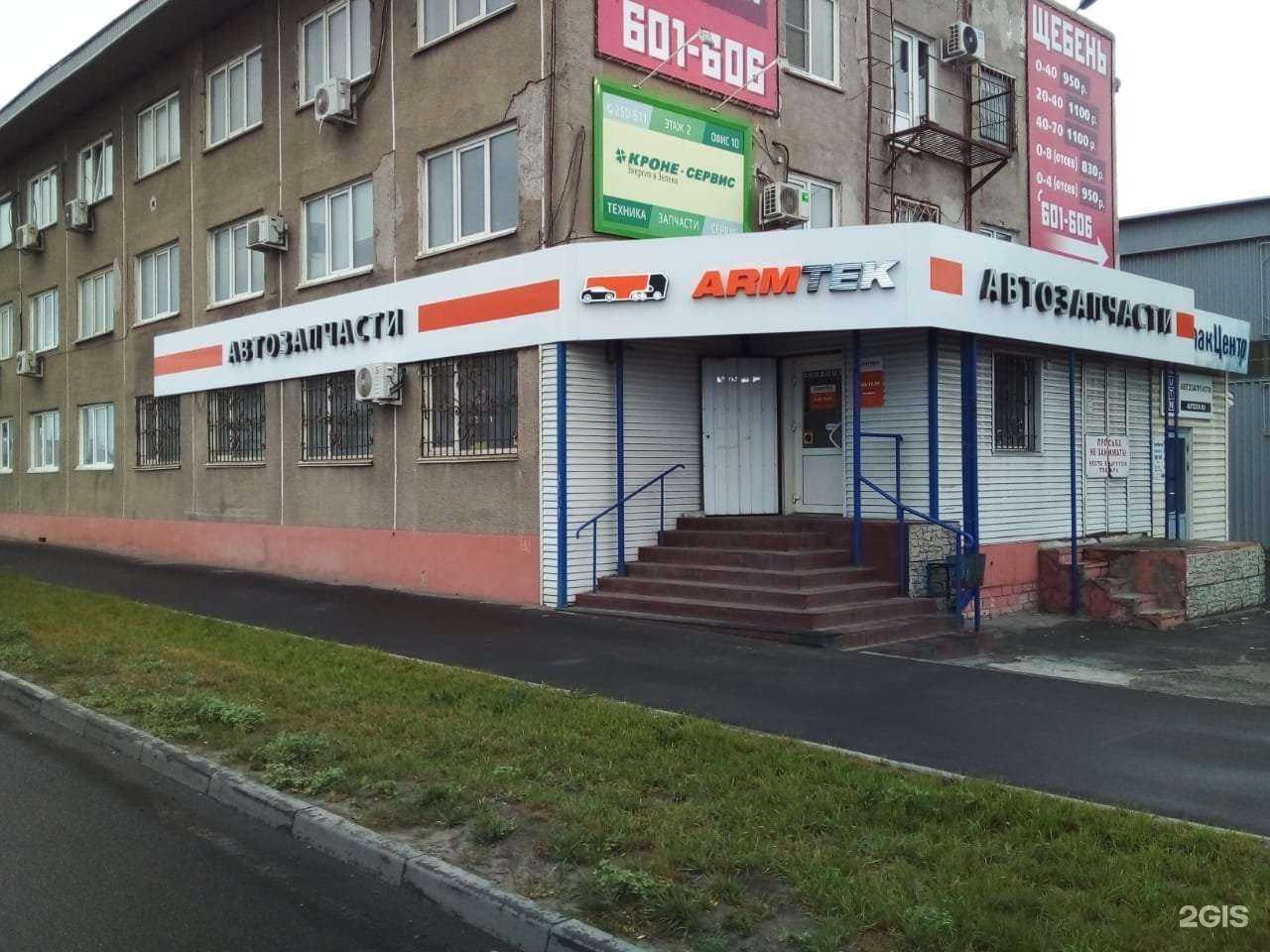 Отзывы на компанию Armtek в Барнауле c фото - фотография 2 из 2