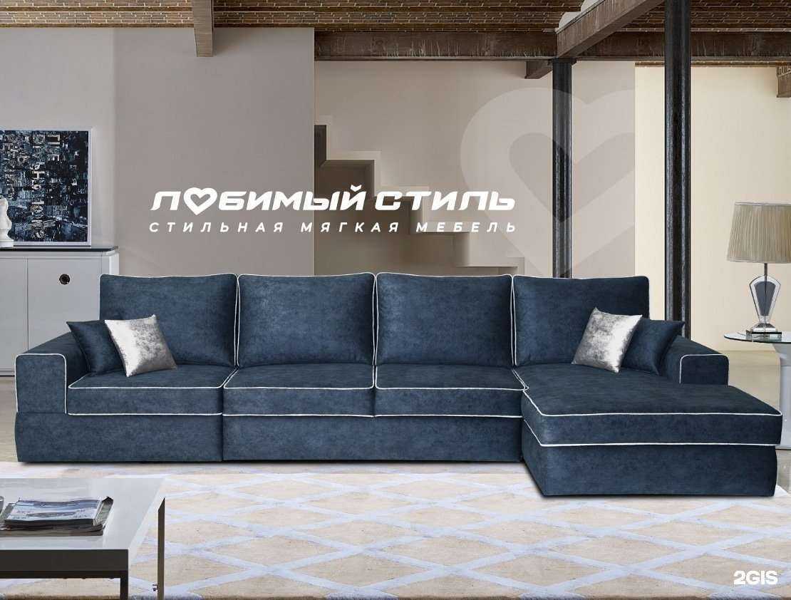 Отзывы на компанию Любимый Стиль в Ульяновске c фото