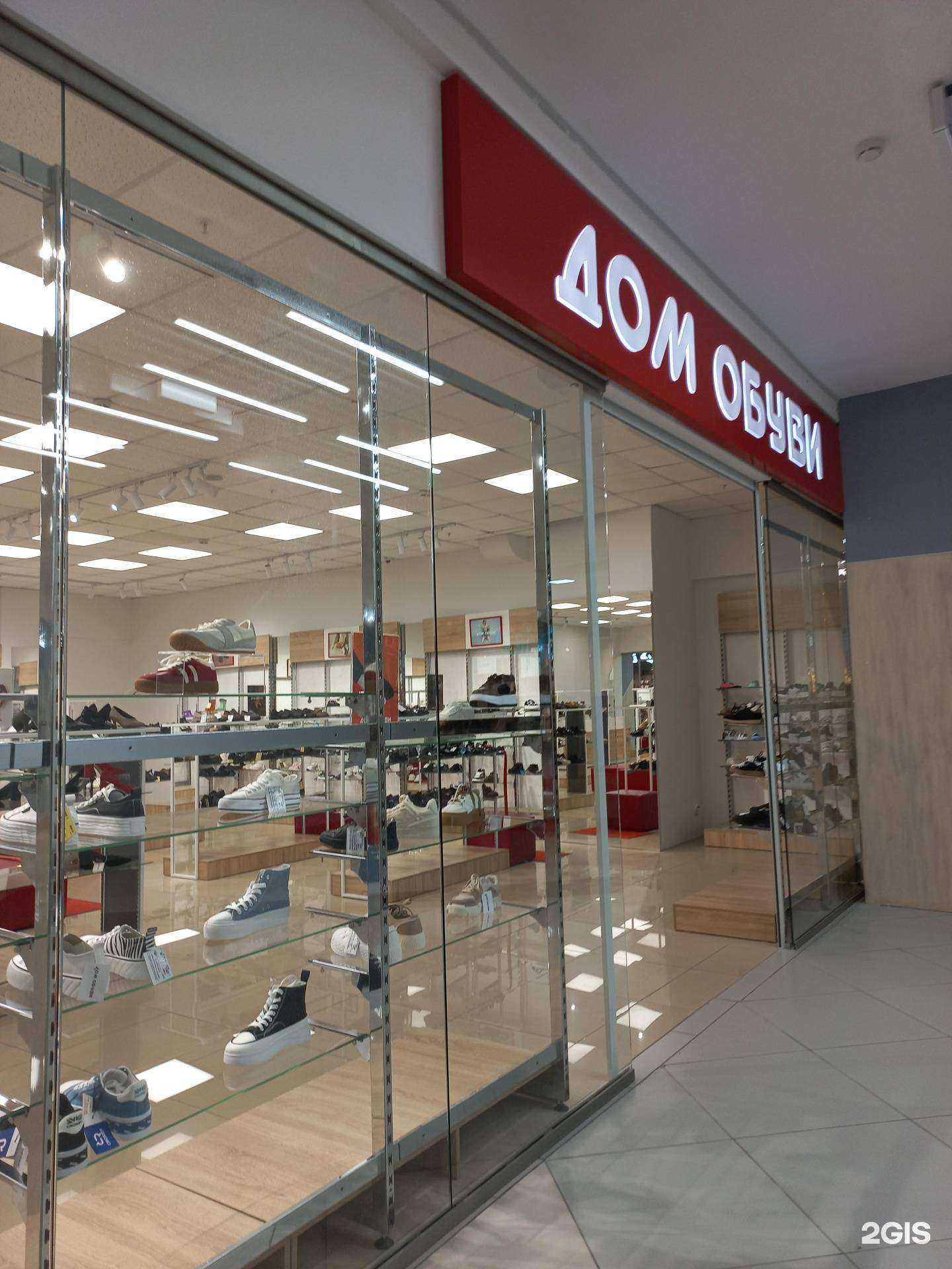 Отзывы на компанию Дом обуви в Кемерове c фото