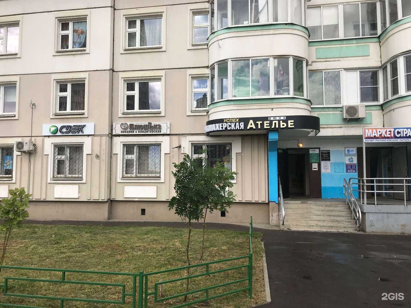 Отзывы на компанию CDEK в г. Люберцы c фото