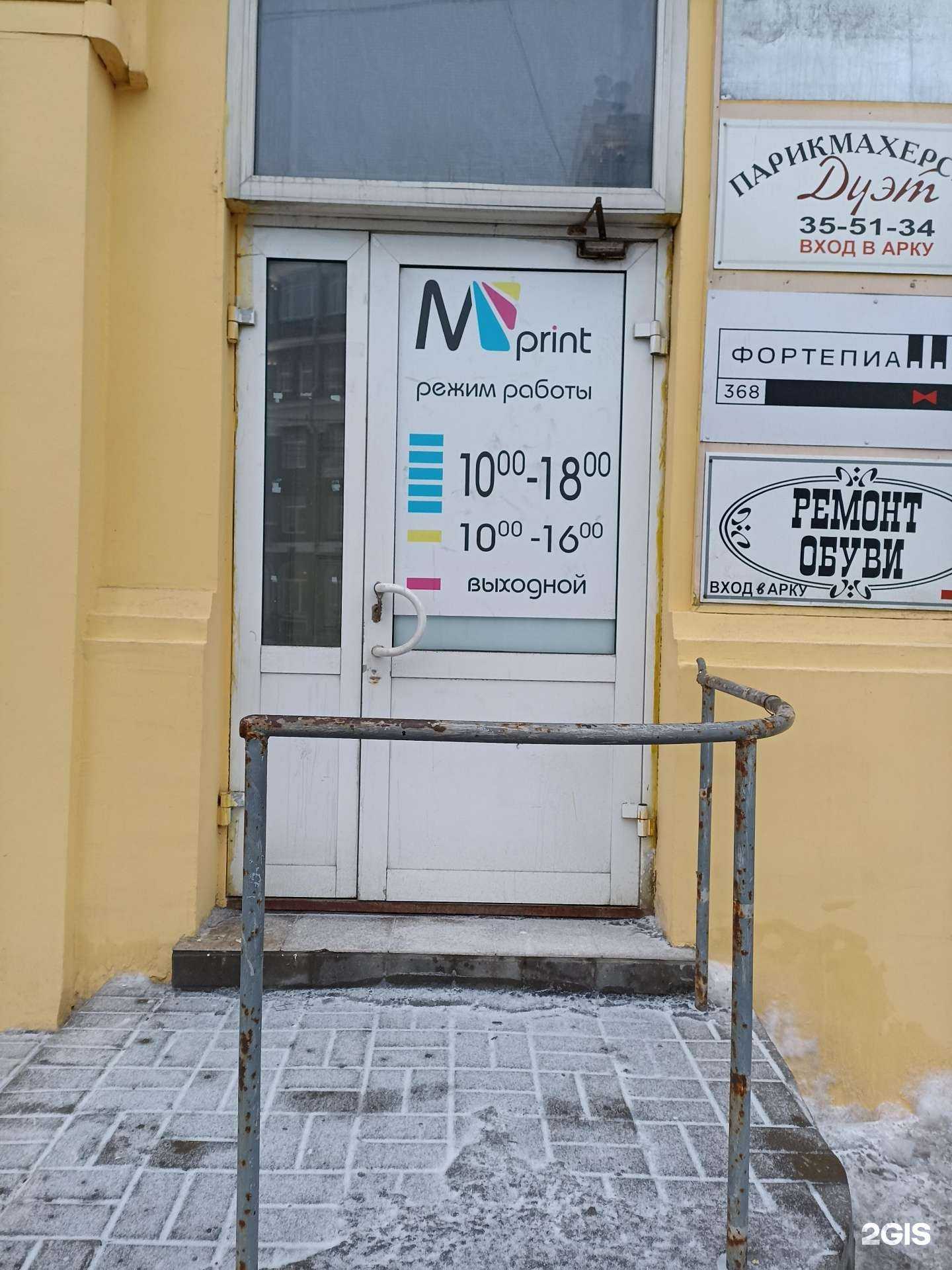 Отзывы на компанию M-print в Кирове c фото