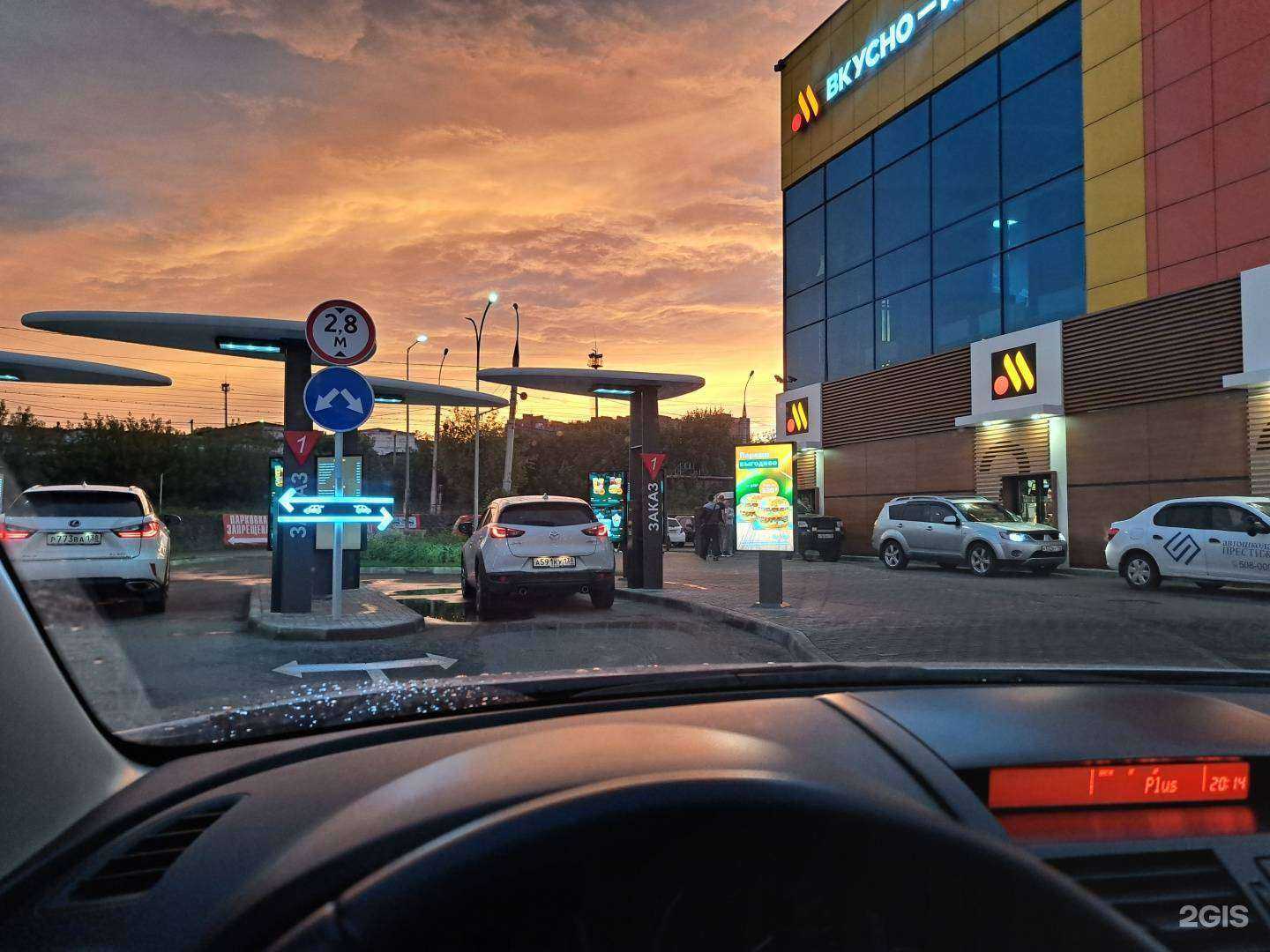 Отзывы на компанию Вкусно — и точка. Авто в Иркутске c фото