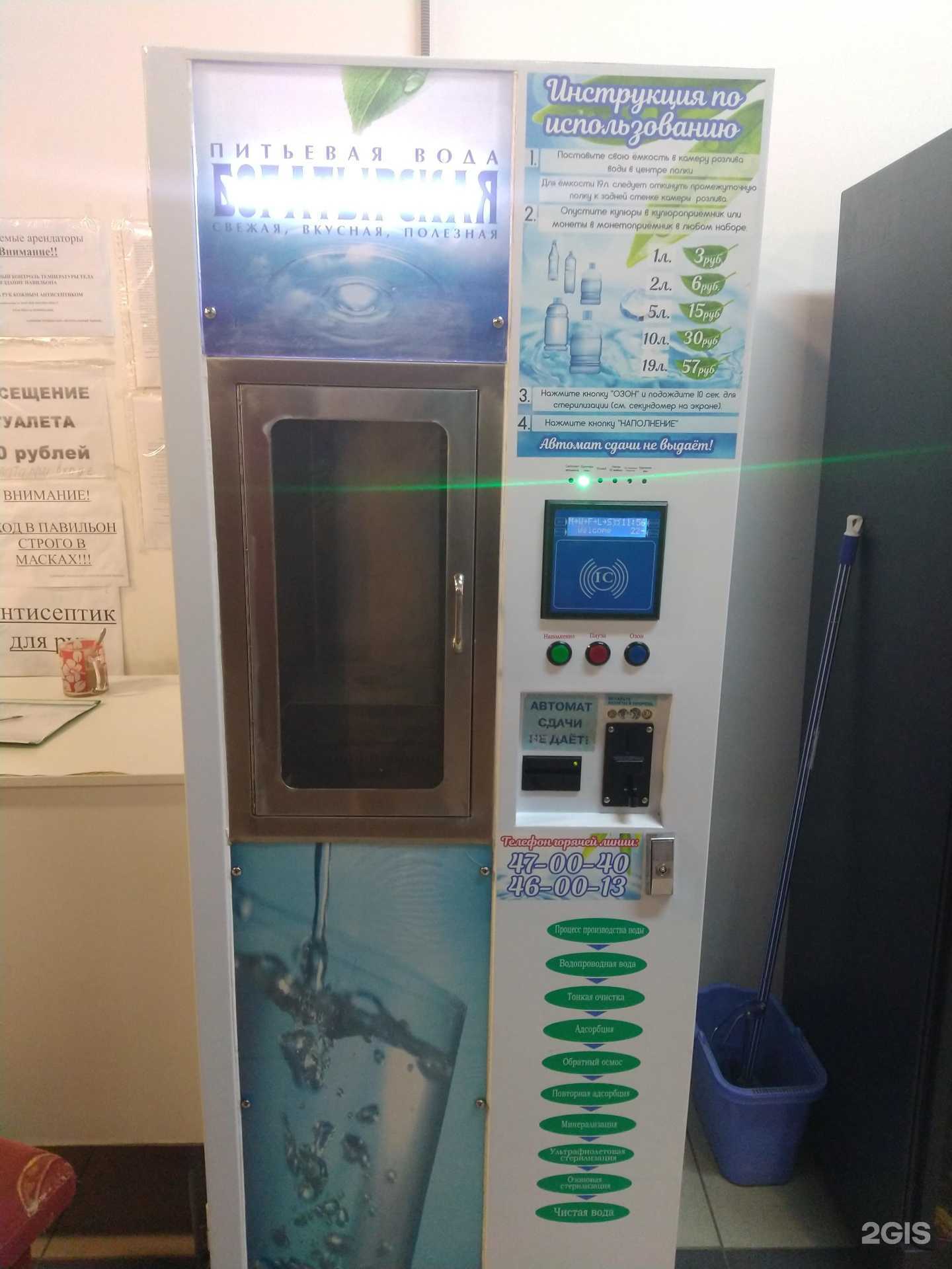 Отзывы на компанию Akvavend в Тольятти c фото