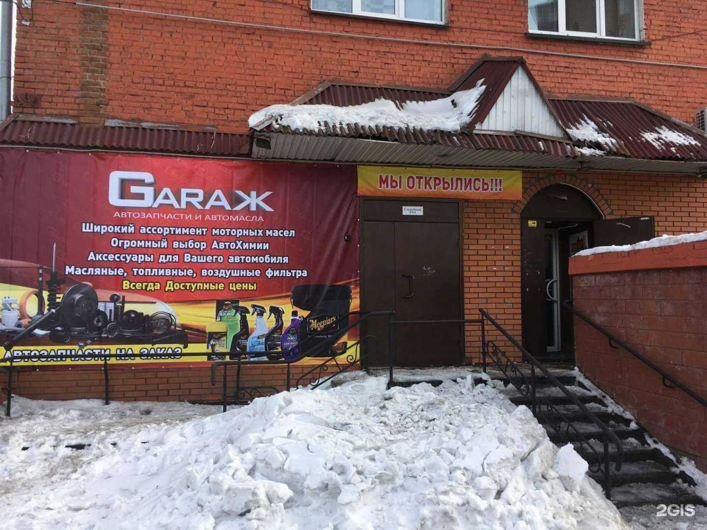 Отзывы на компанию Городская поверочная служба в Осинниках c фото