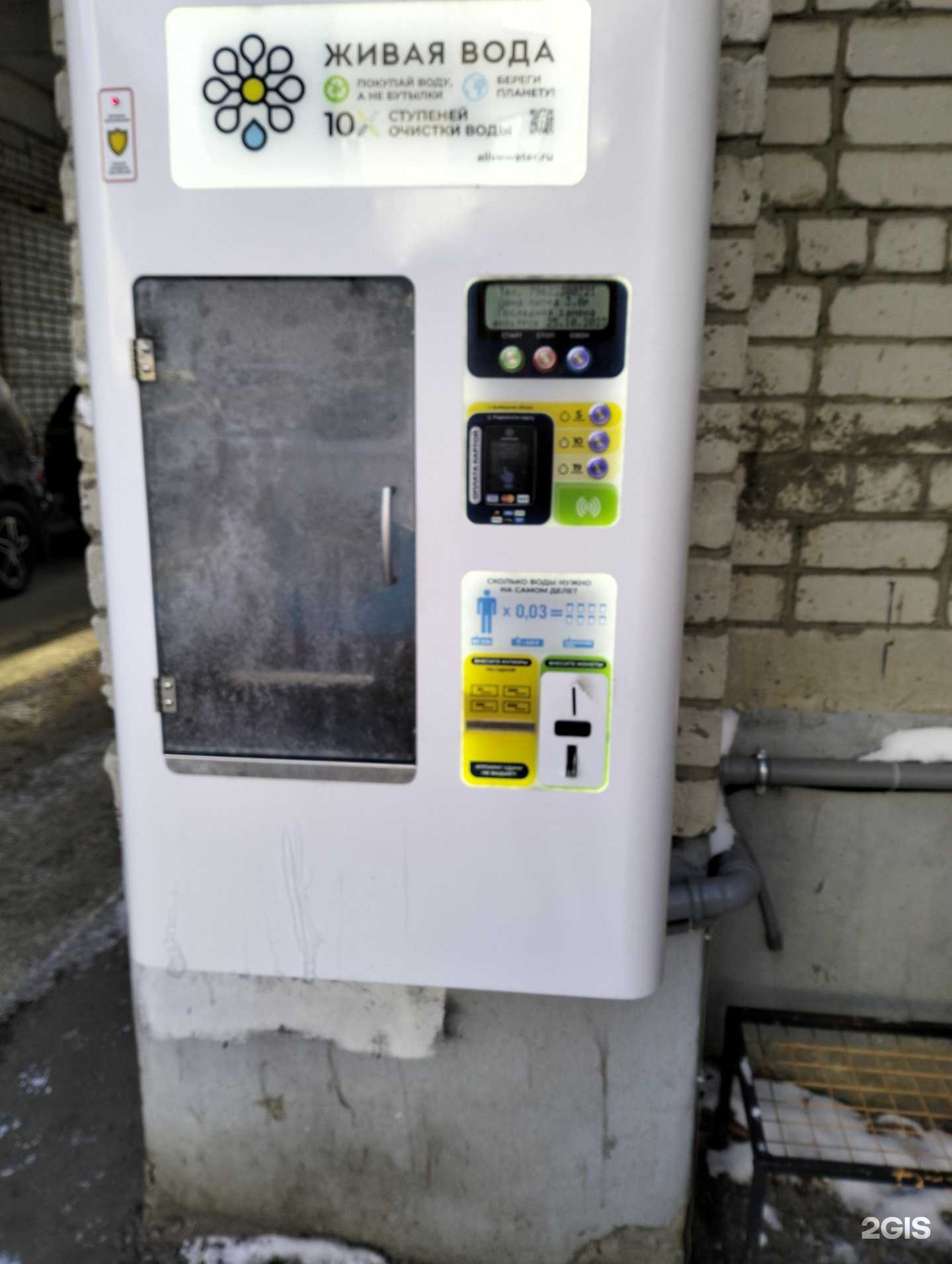 Отзывы на компанию Живая вода  в Тамбове c фото