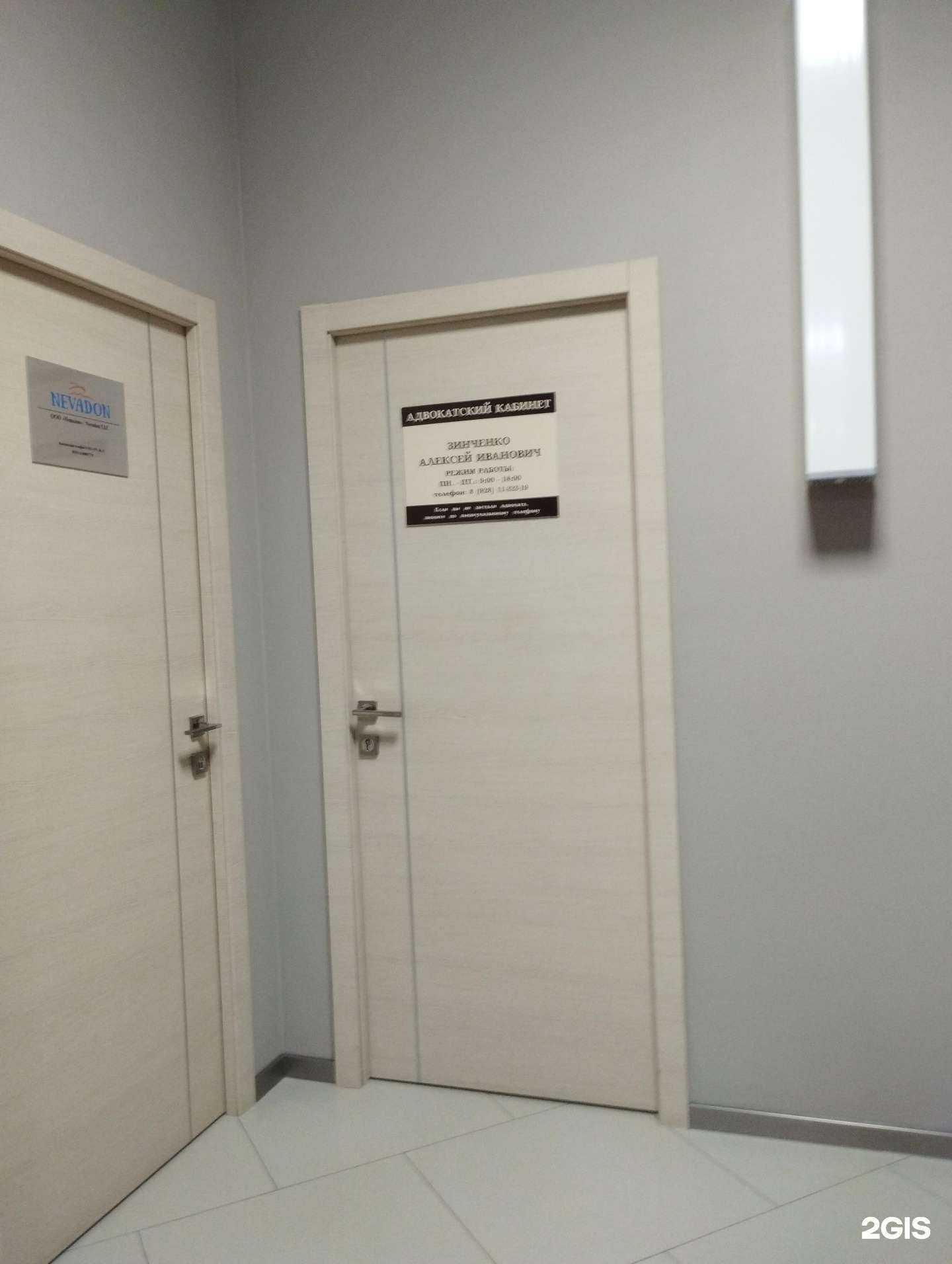 Отзывы на компанию Адвокатский кабинет Зинченко А.И. в г. Азов c фото