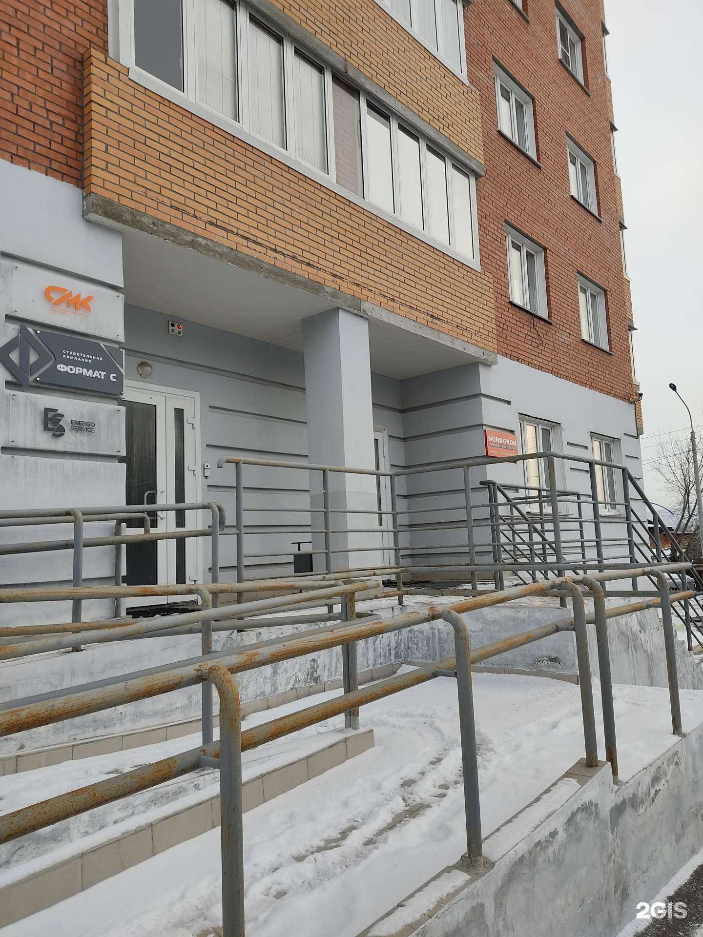 Отзывы на компанию Нордгрон в Красноярске c фото