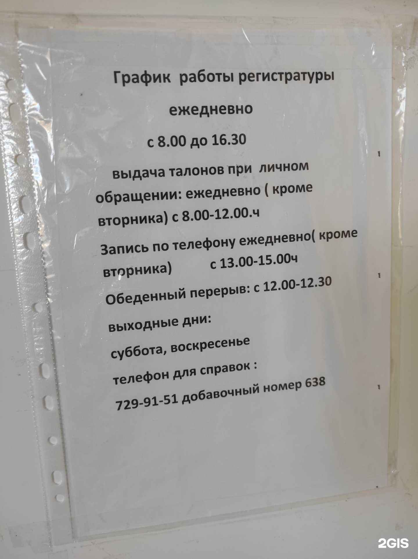 Отзывы на компанию Детская поликлиника №1 в г. Челябинск c фото