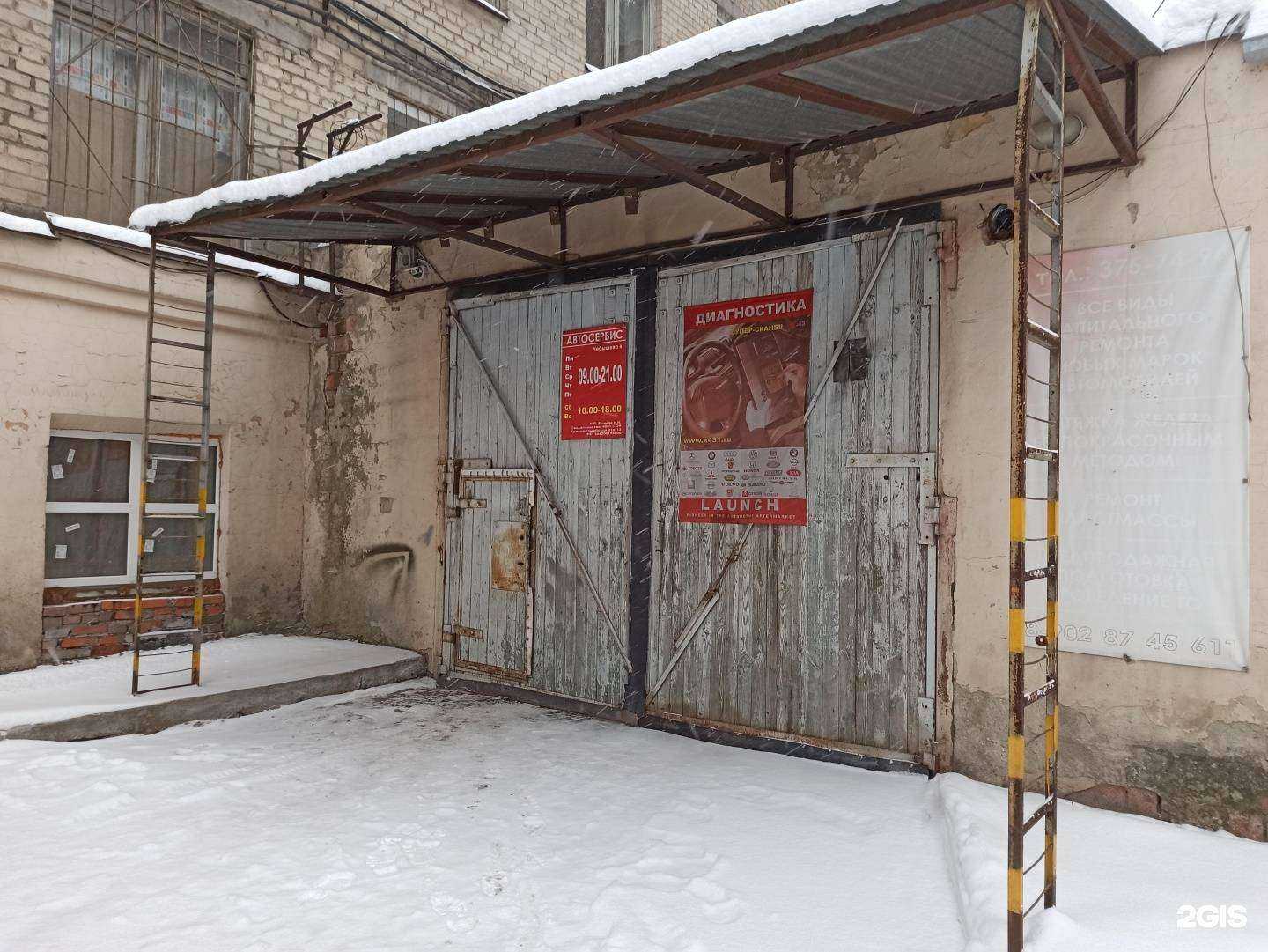 Отзывы на компанию Автосервис в Екатеринбурге c фото