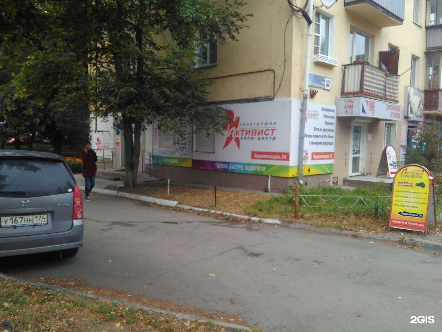 Отзывы на компанию Активист в Челябинске c фото