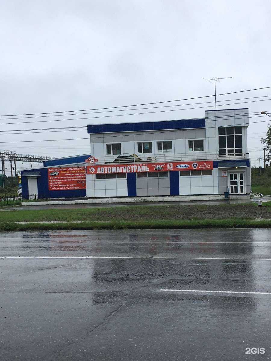 Отзывы на компанию Автомагистраль в г. Хабаровск c фото