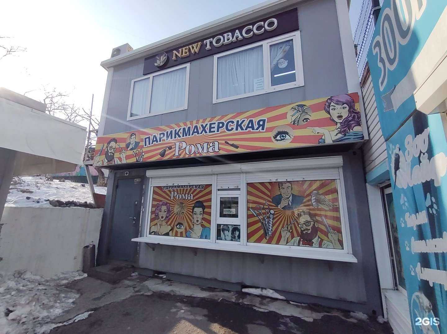 Отзывы на компанию Рома в г. Владивосток c фото